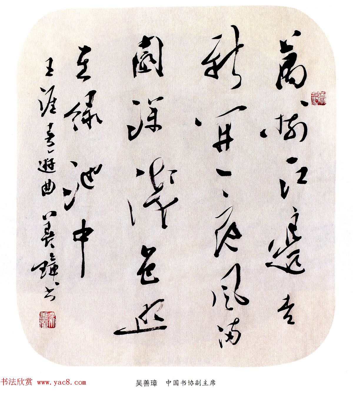 当代名家书法扇面作品专辑200幅高清大图