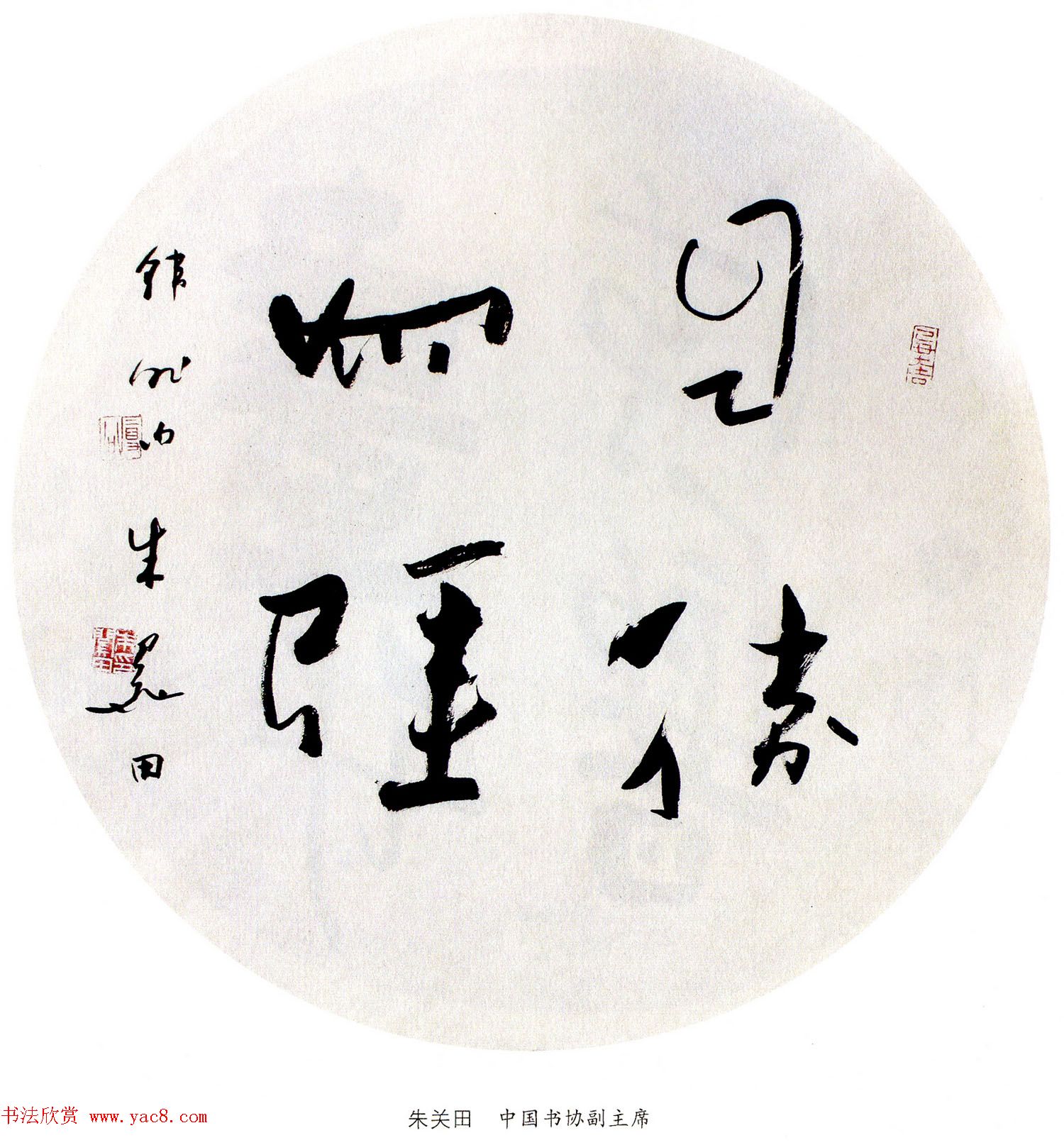 当代名家书法扇面作品专辑200幅高清大图