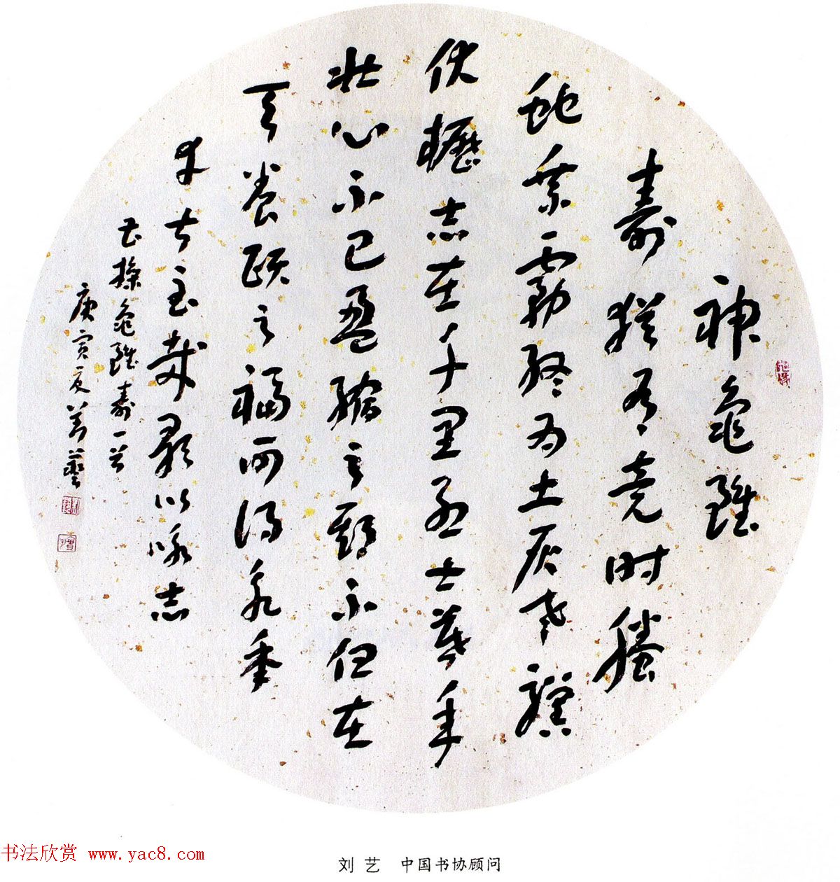 当代名家书法扇面作品专辑200幅高清大图