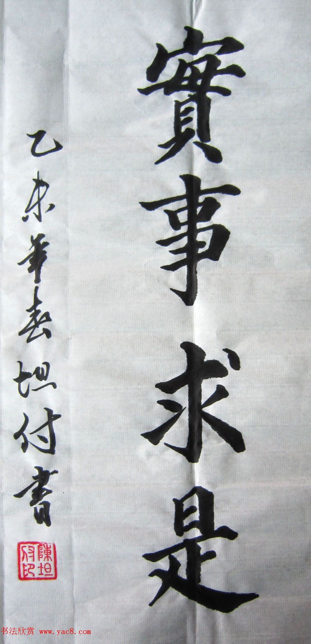 来稿选刊_陈坦付楷书作品三幅