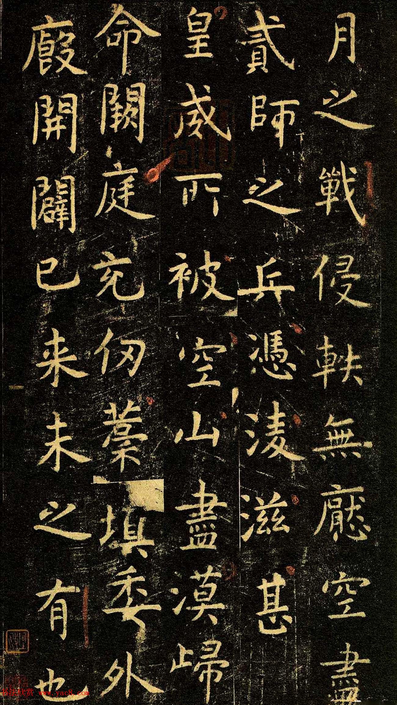 唐代虞世南69岁楷书《孔子庙堂碑》彩色本