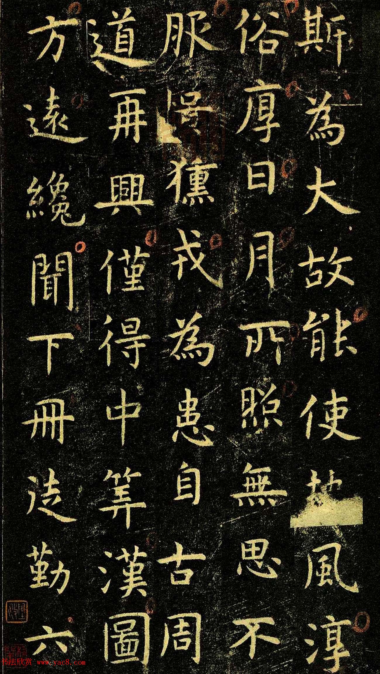 唐代虞世南69岁楷书《孔子庙堂碑》彩色本