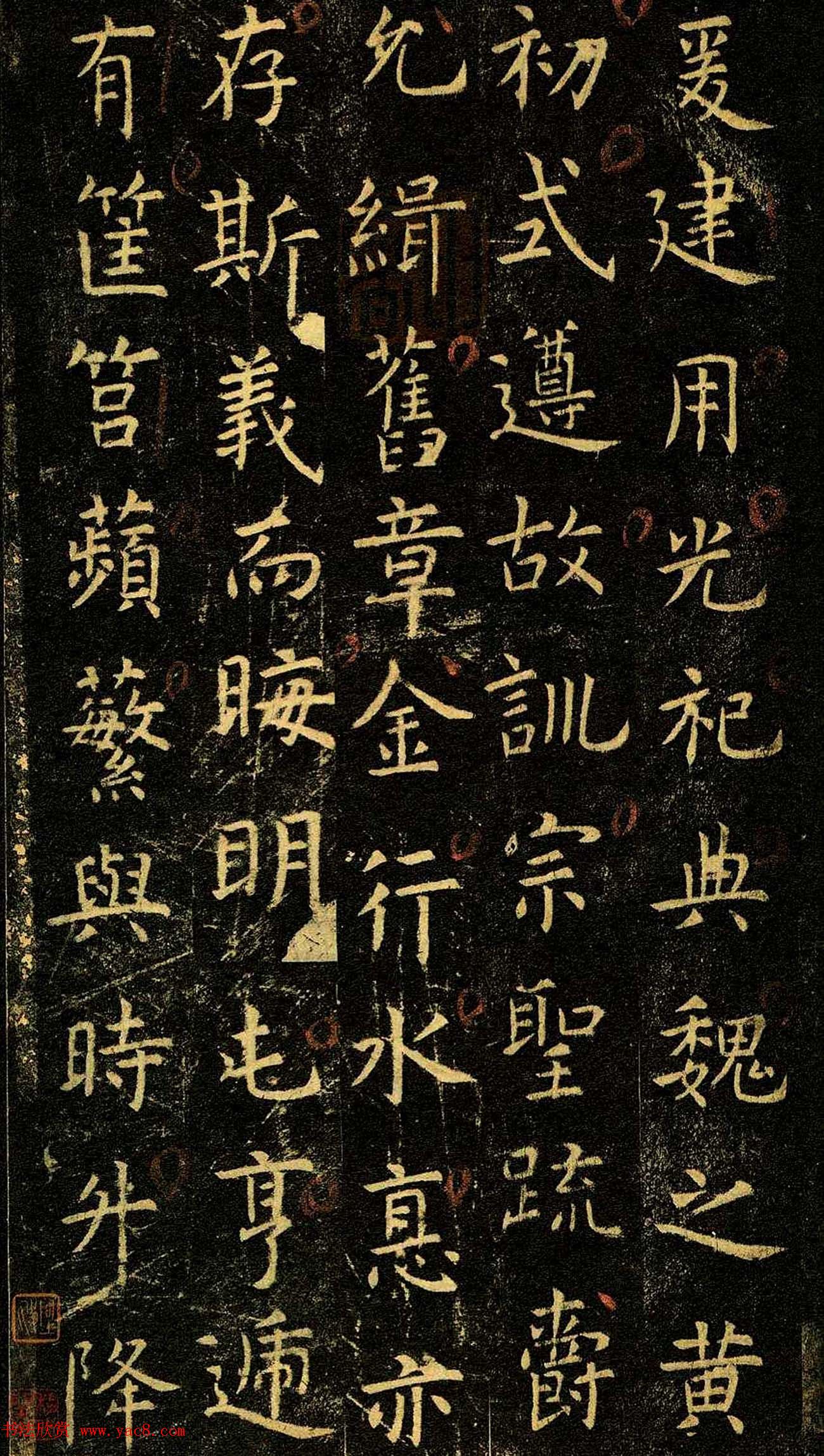 唐代虞世南69岁楷书《孔子庙堂碑》彩色本