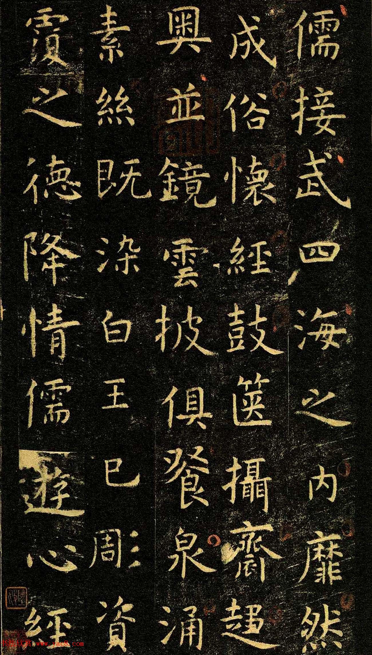 唐代虞世南69岁楷书《孔子庙堂碑》彩色本