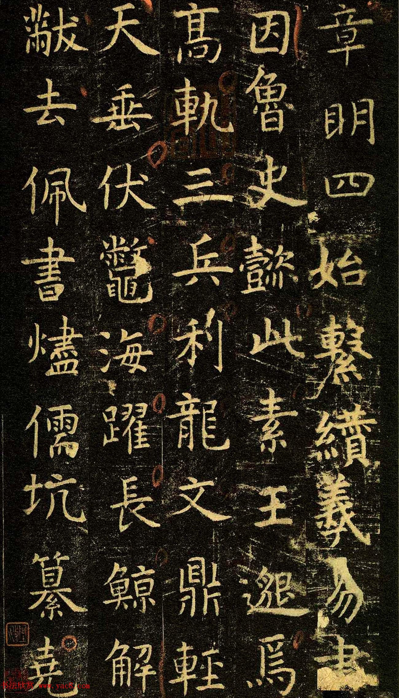 唐代虞世南69岁楷书《孔子庙堂碑》彩色本