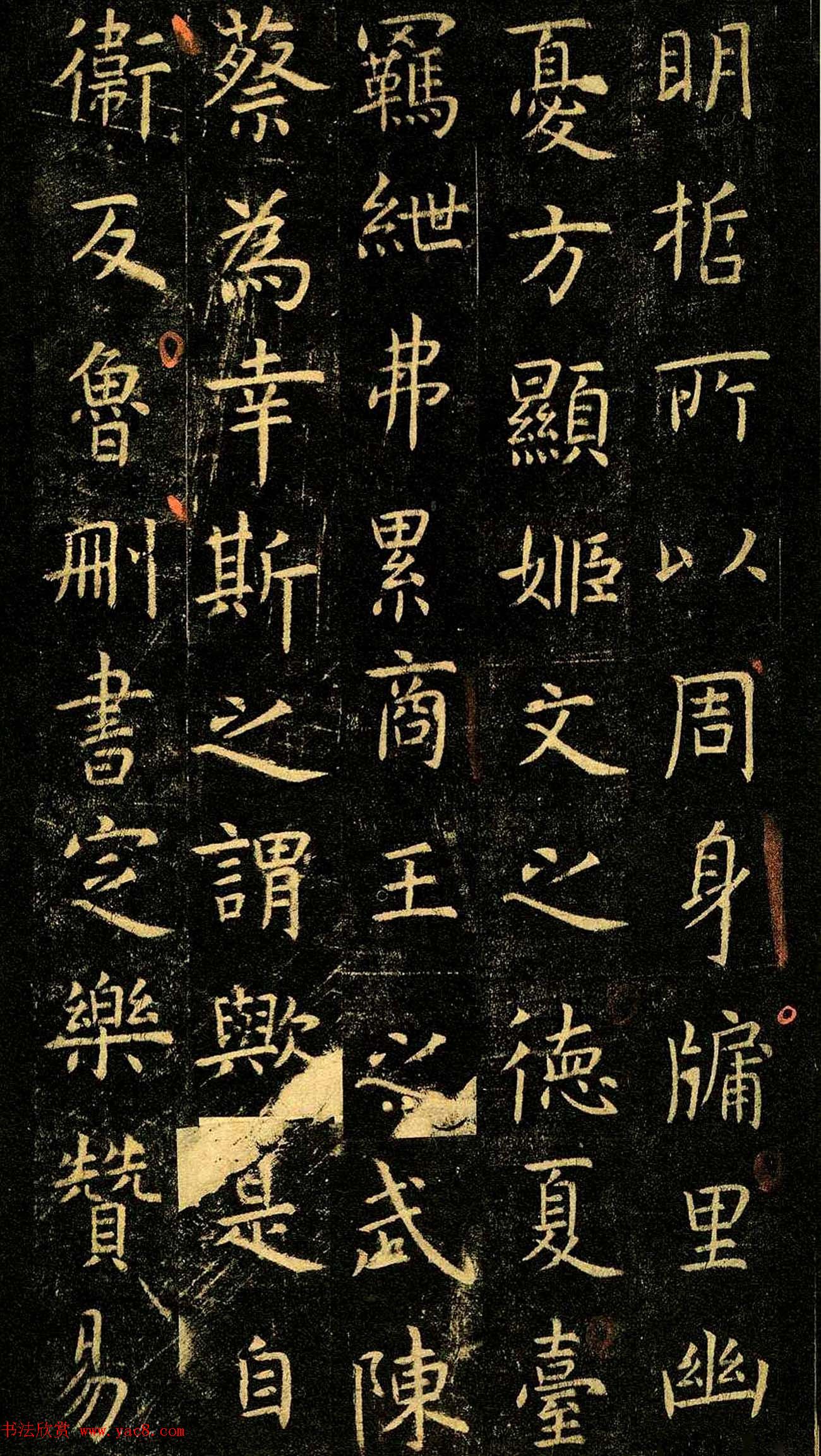 唐代虞世南69岁楷书《孔子庙堂碑》彩色本