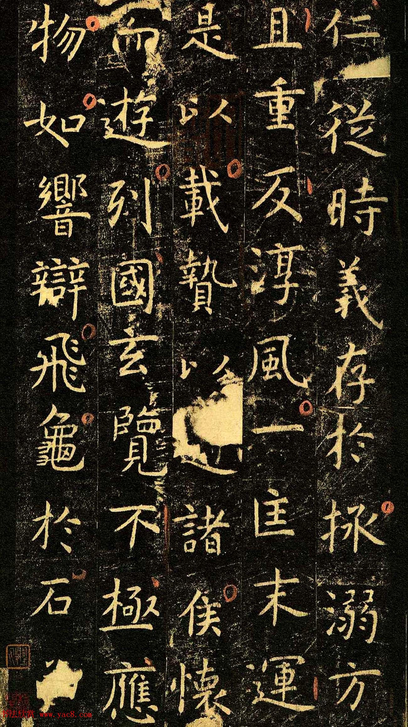 唐代虞世南69岁楷书《孔子庙堂碑》彩色本