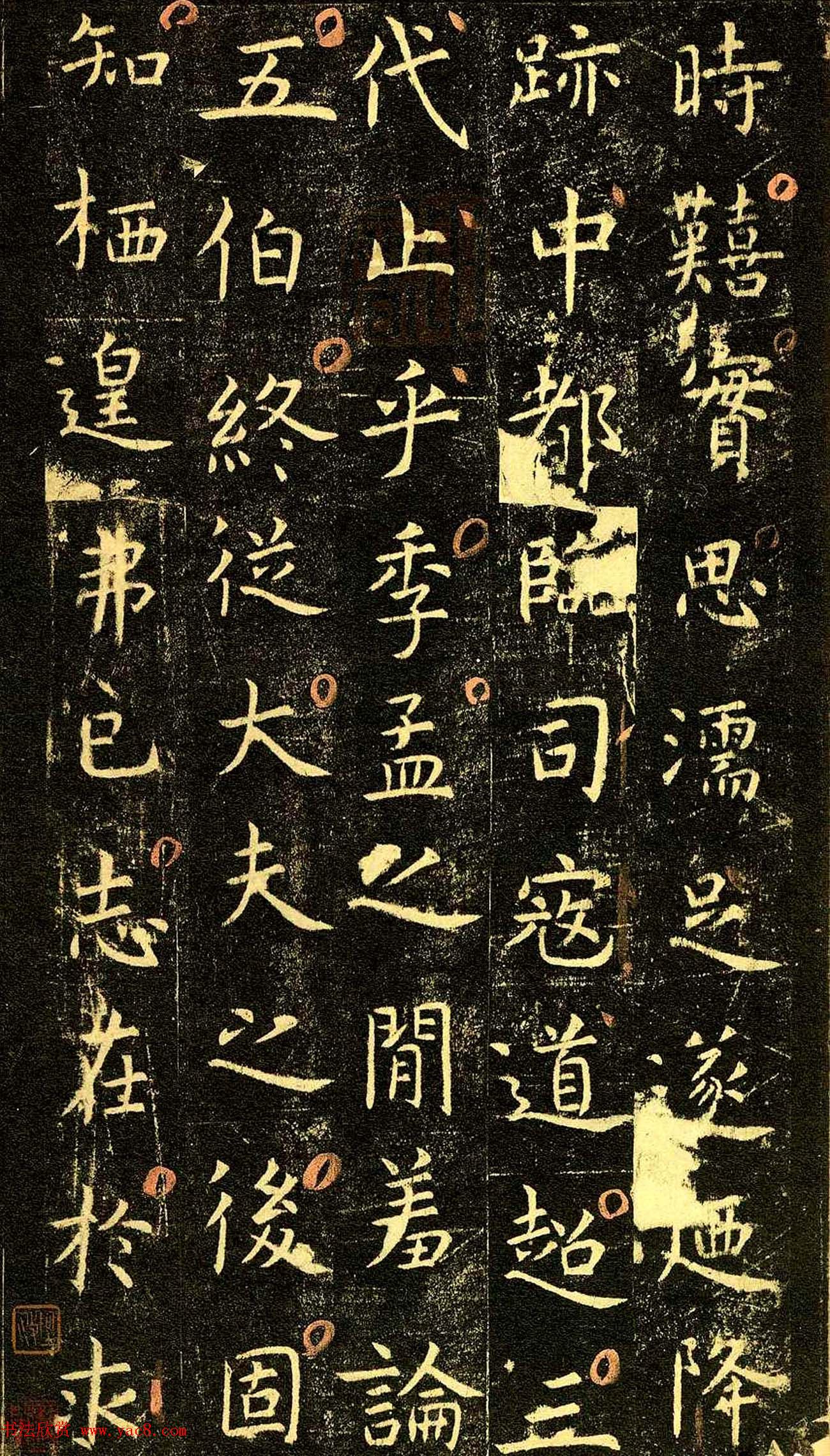 唐代虞世南69岁楷书《孔子庙堂碑》彩色本