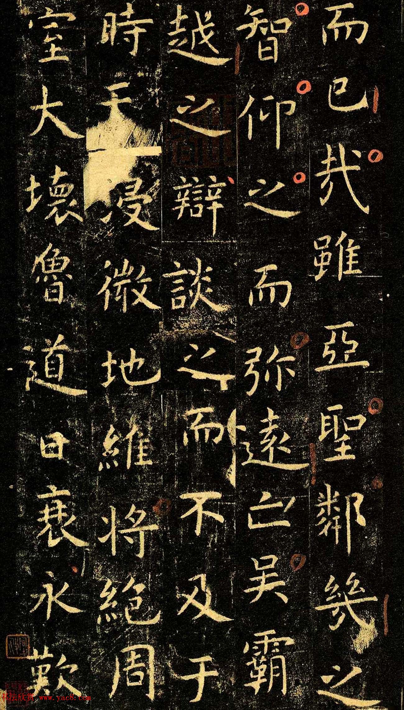 唐代虞世南69岁楷书《孔子庙堂碑》彩色本