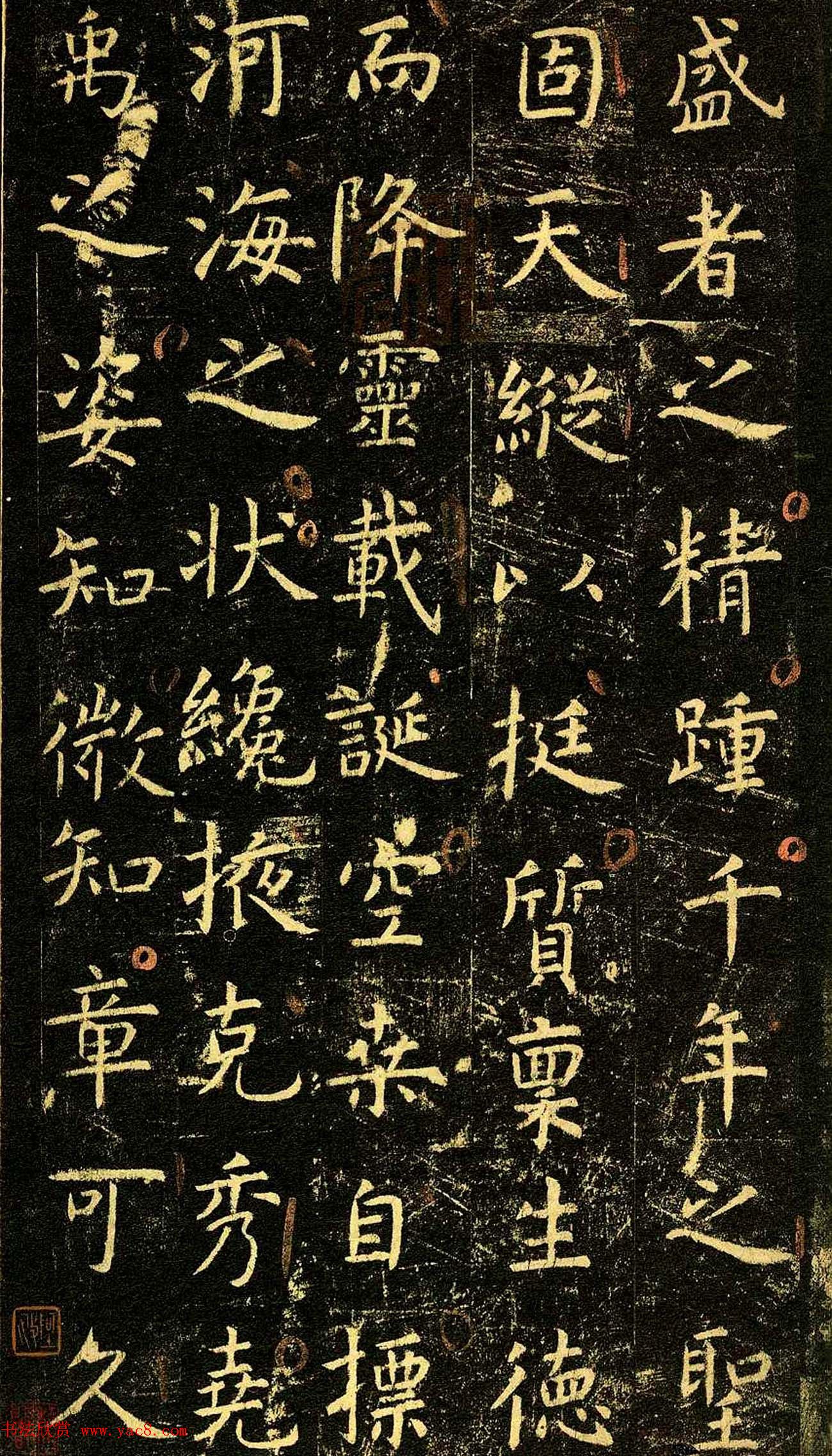 唐代虞世南69岁楷书《孔子庙堂碑》彩色本