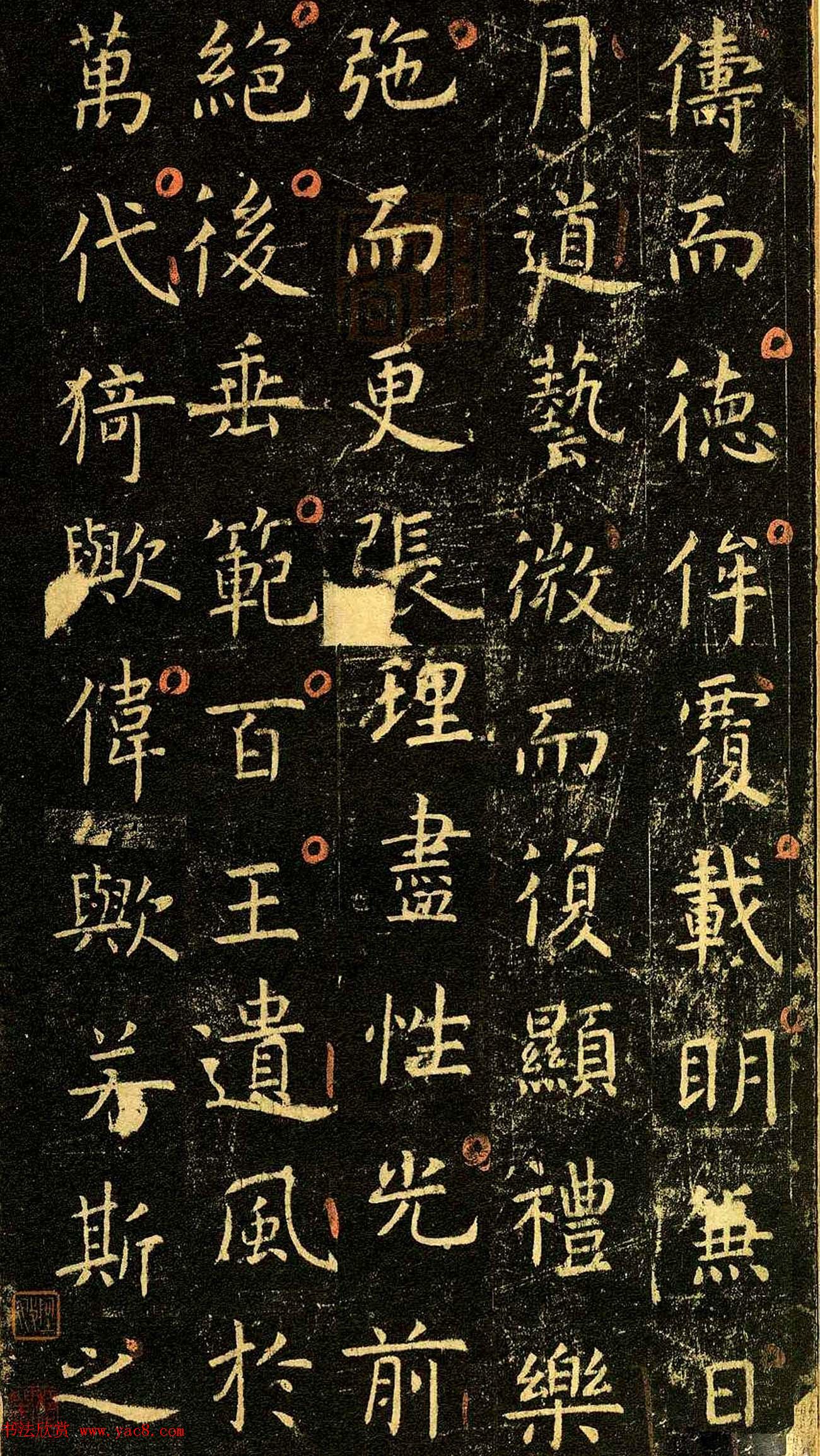 唐代虞世南69岁楷书《孔子庙堂碑》彩色本