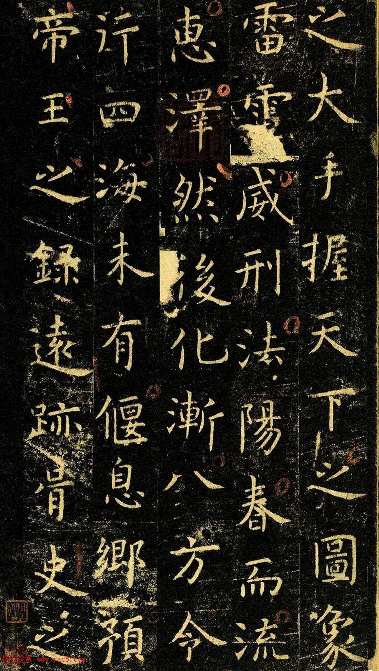 唐代虞世南69岁楷书《孔子庙堂碑》彩色本