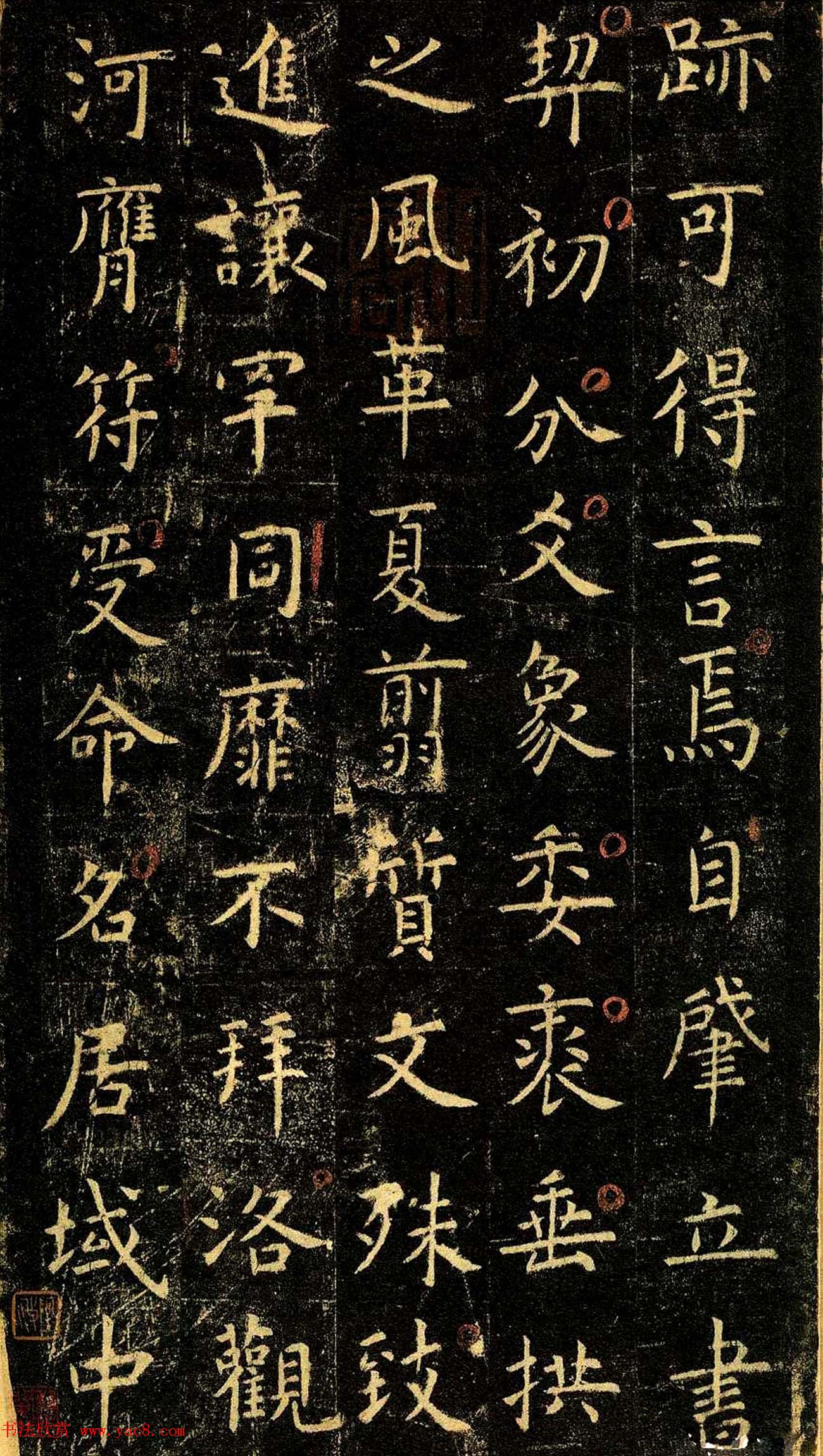 唐代虞世南69岁楷书《孔子庙堂碑》彩色本