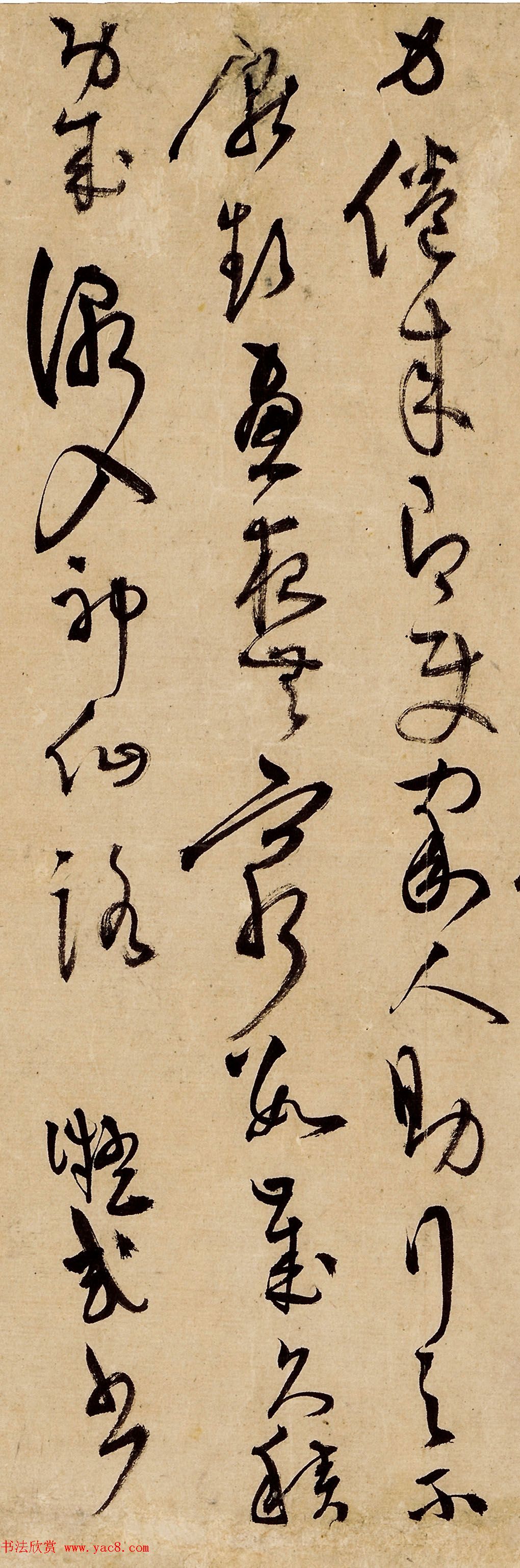 明代陈道复晚年行草书法养生篇