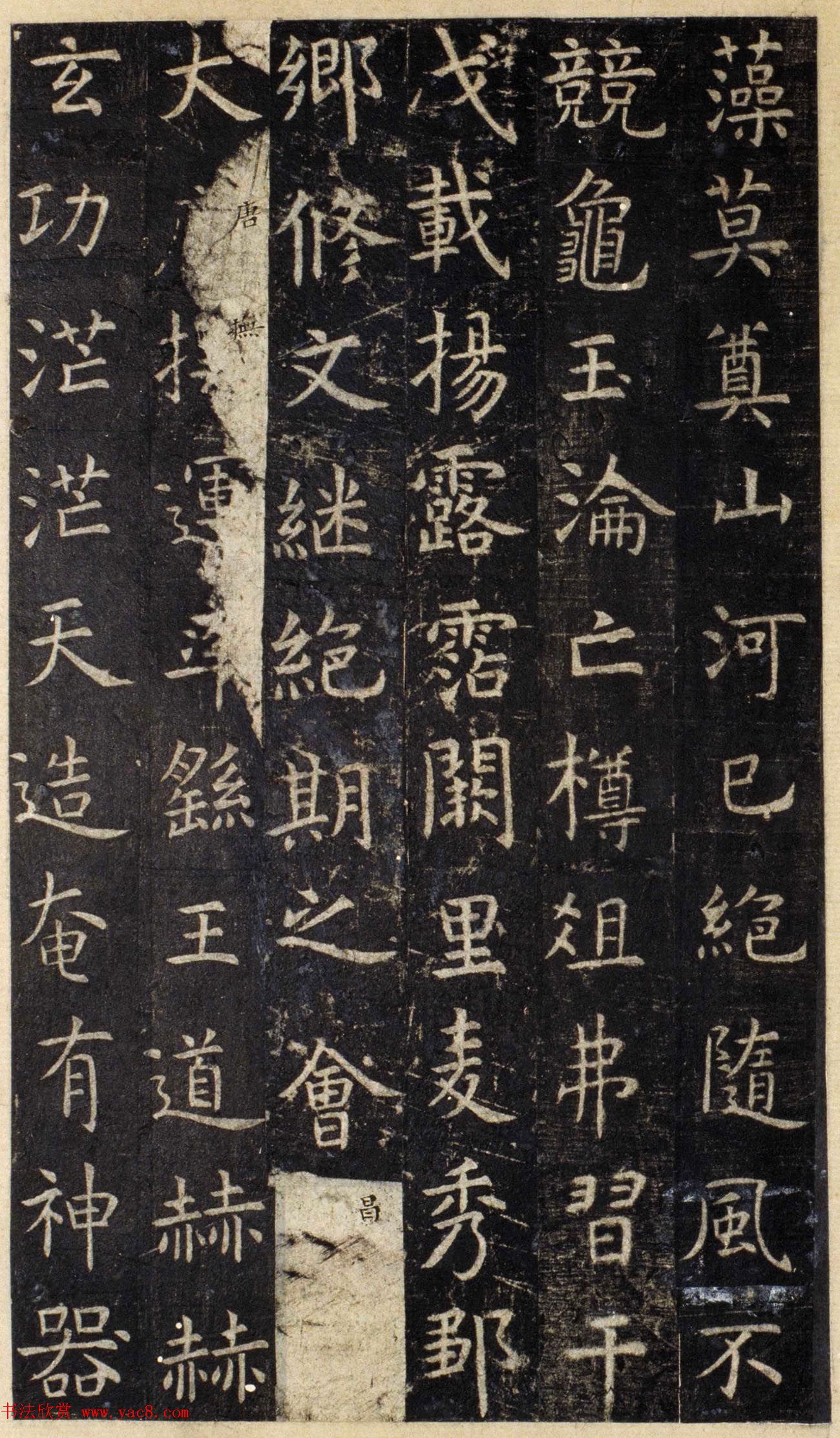 唐代虞世南楷书《孔子庙堂碑》北宋拓陕西本