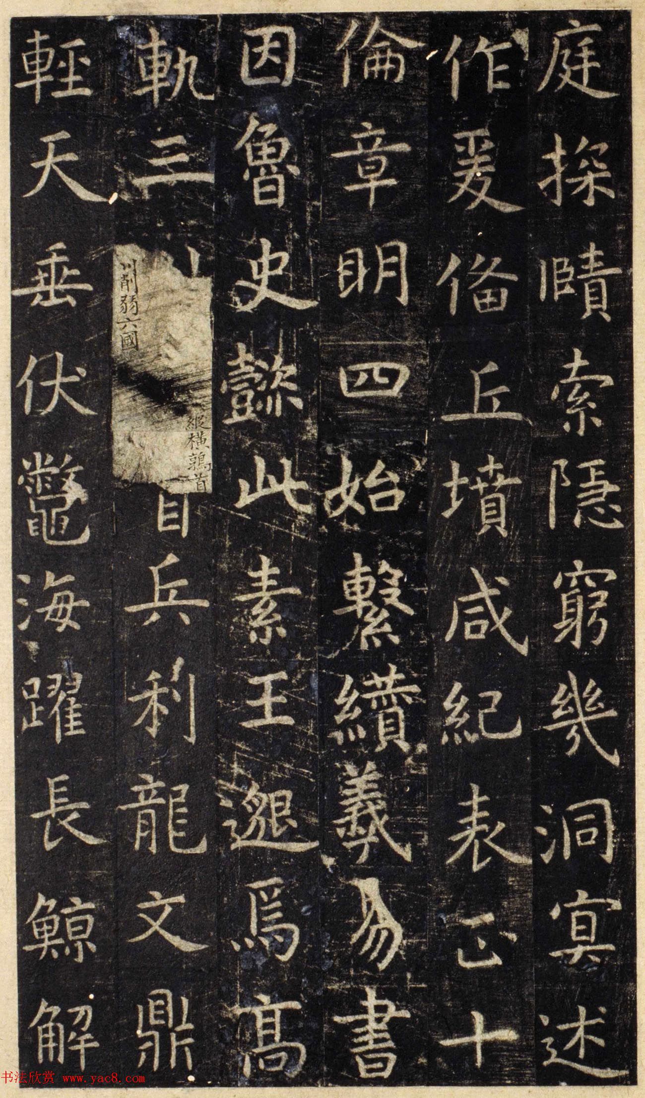 唐代虞世南楷书《孔子庙堂碑》北宋拓陕西本