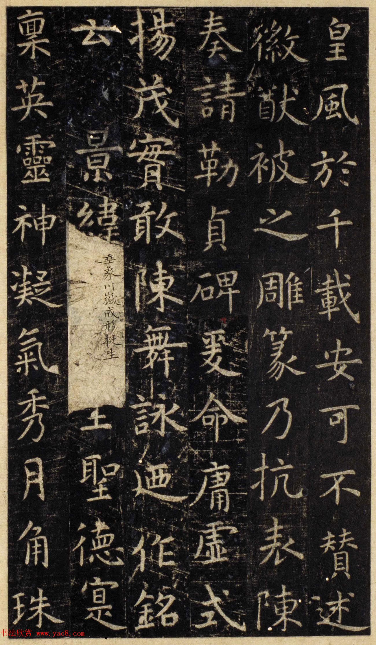 唐代虞世南楷书《孔子庙堂碑》北宋拓陕西本