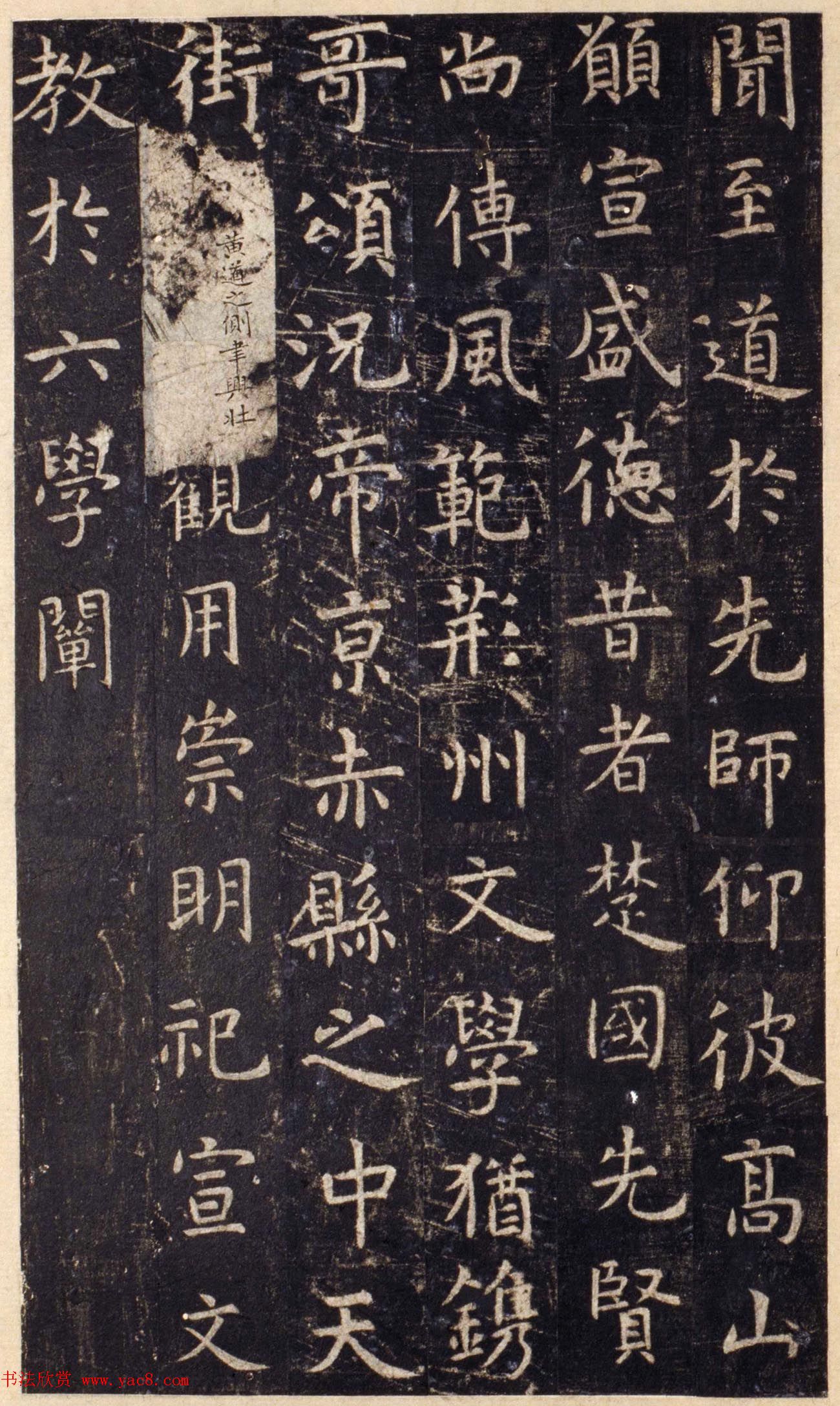 唐代虞世南楷书《孔子庙堂碑》北宋拓陕西本