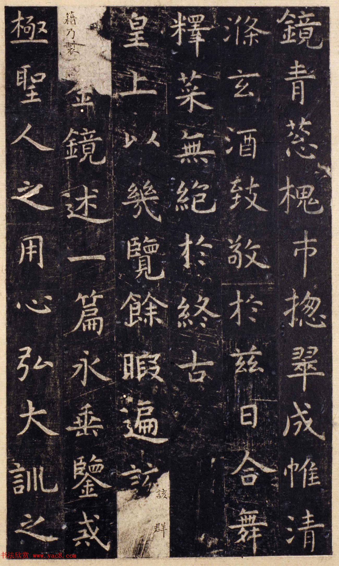 唐代虞世南楷书《孔子庙堂碑》北宋拓陕西本