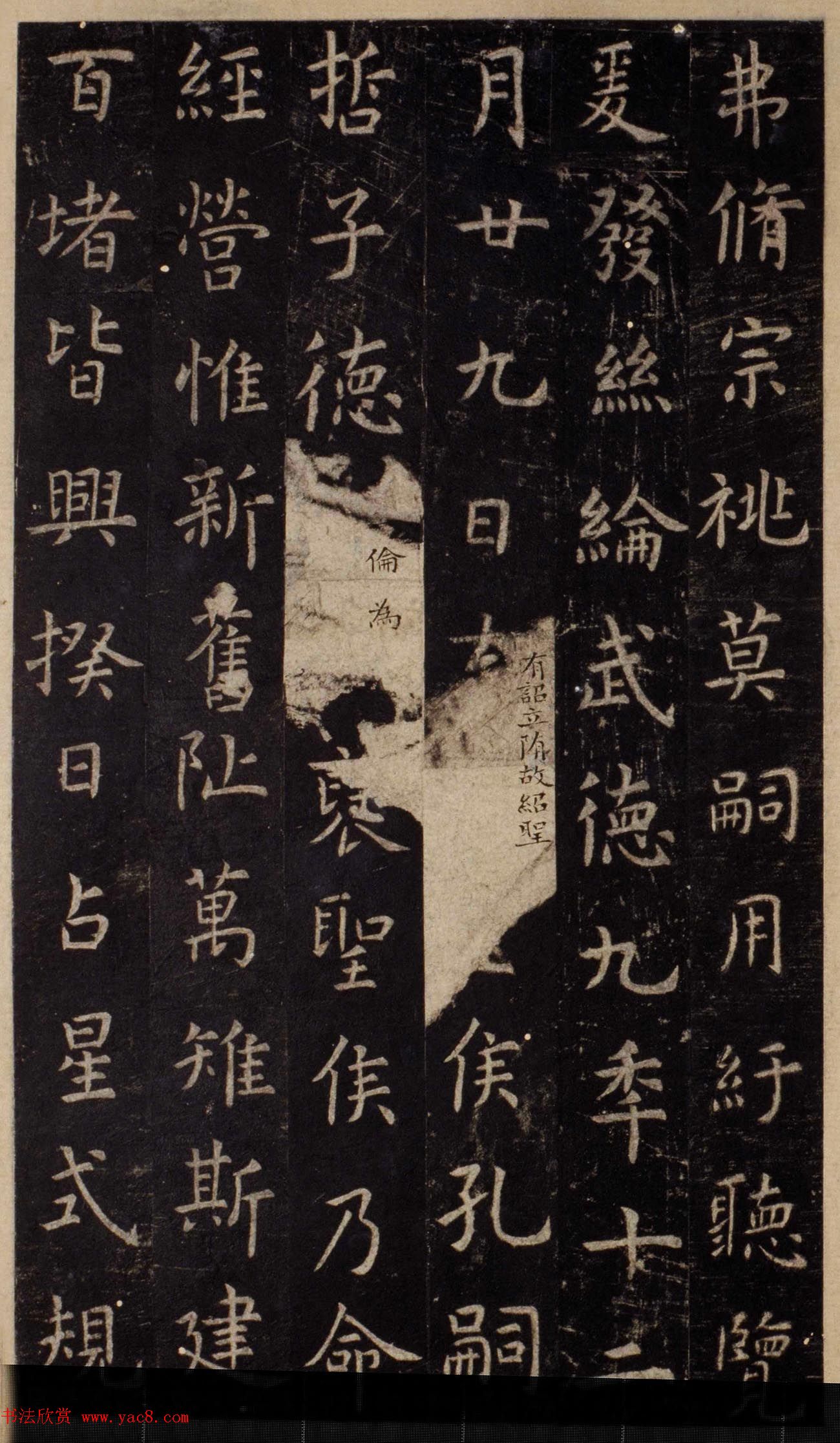 唐代虞世南楷书《孔子庙堂碑》北宋拓陕西本