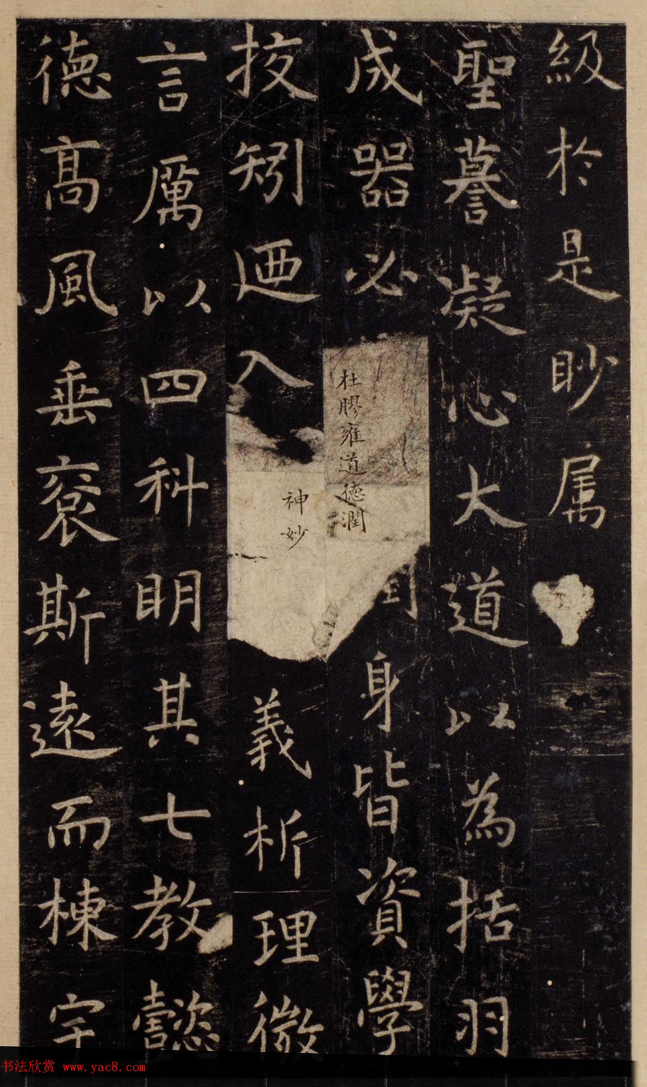 唐代虞世南楷书《孔子庙堂碑》北宋拓陕西本