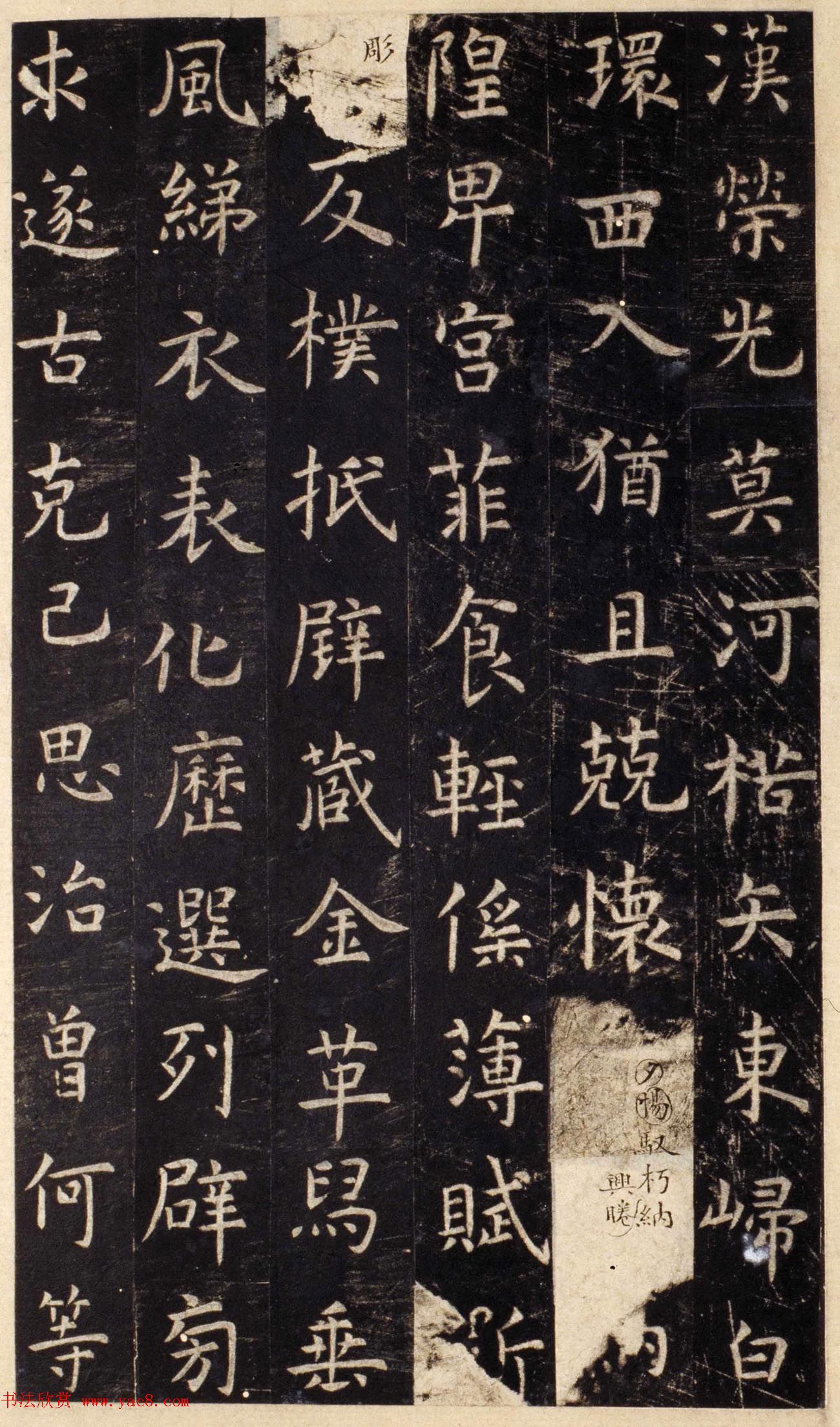 唐代虞世南楷书《孔子庙堂碑》北宋拓陕西本