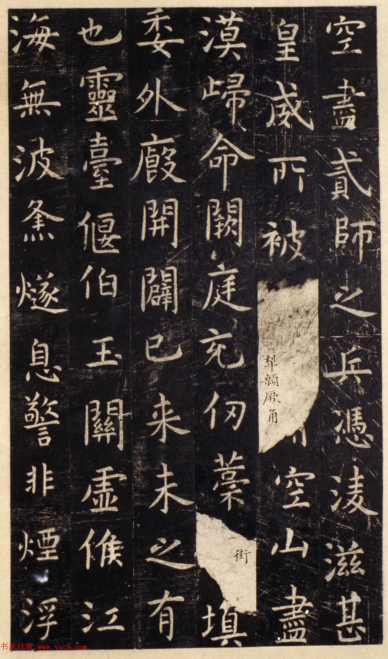 唐代虞世南楷书《孔子庙堂碑》北宋拓陕西本