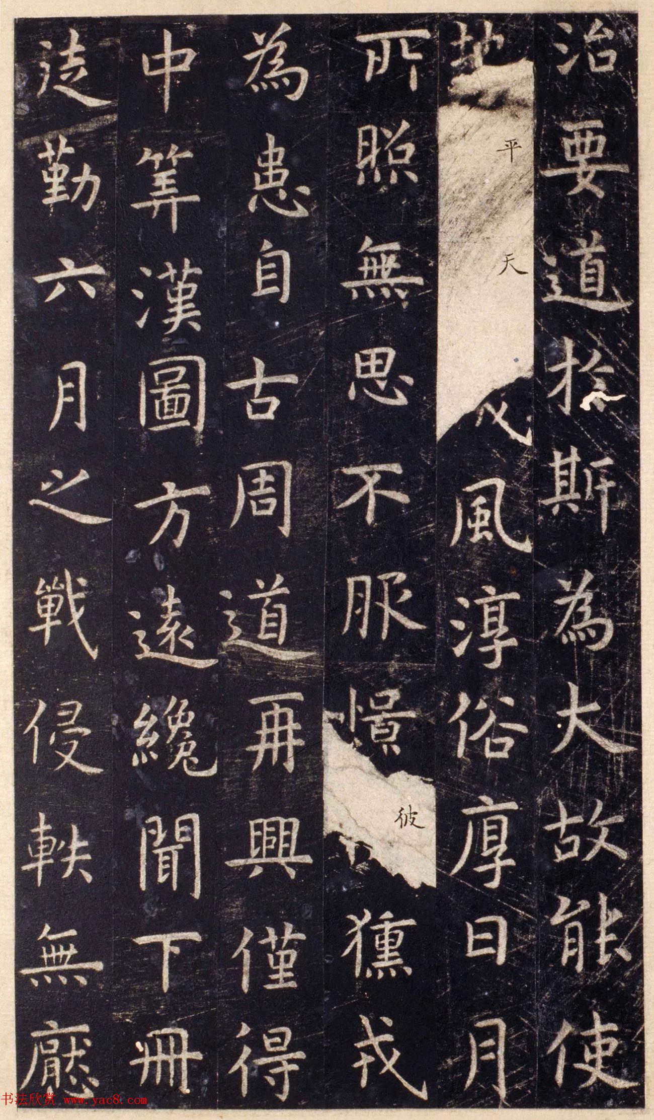 唐代虞世南楷书《孔子庙堂碑》北宋拓陕西本