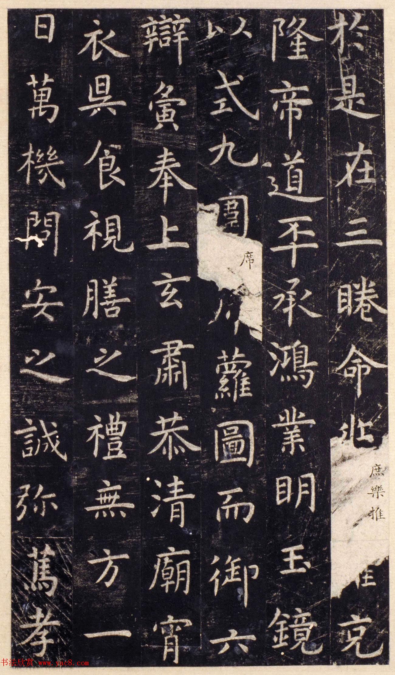 唐代虞世南楷书《孔子庙堂碑》北宋拓陕西本