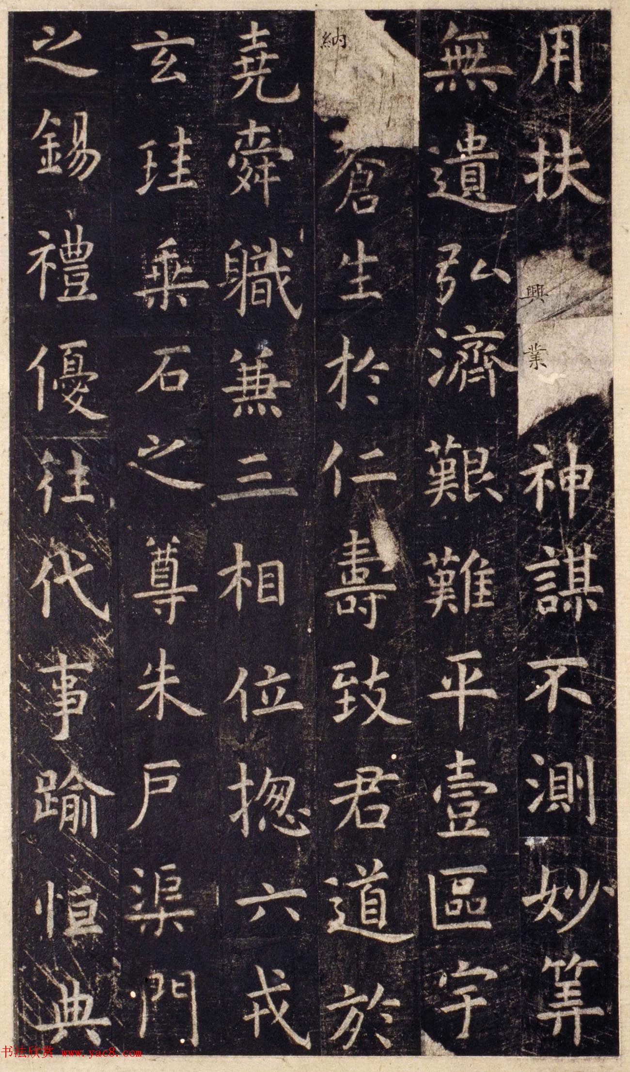 唐代虞世南楷书《孔子庙堂碑》北宋拓陕西本