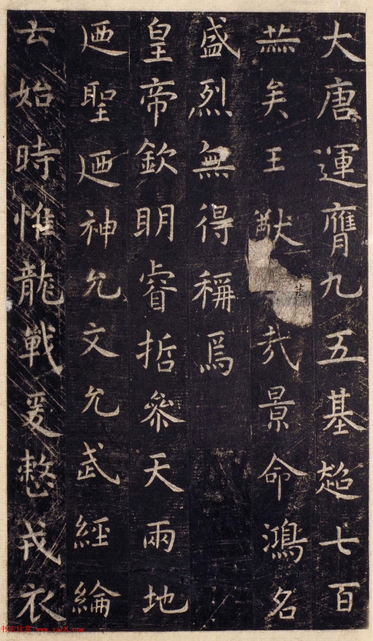 唐代虞世南楷书《孔子庙堂碑》北宋拓陕西本