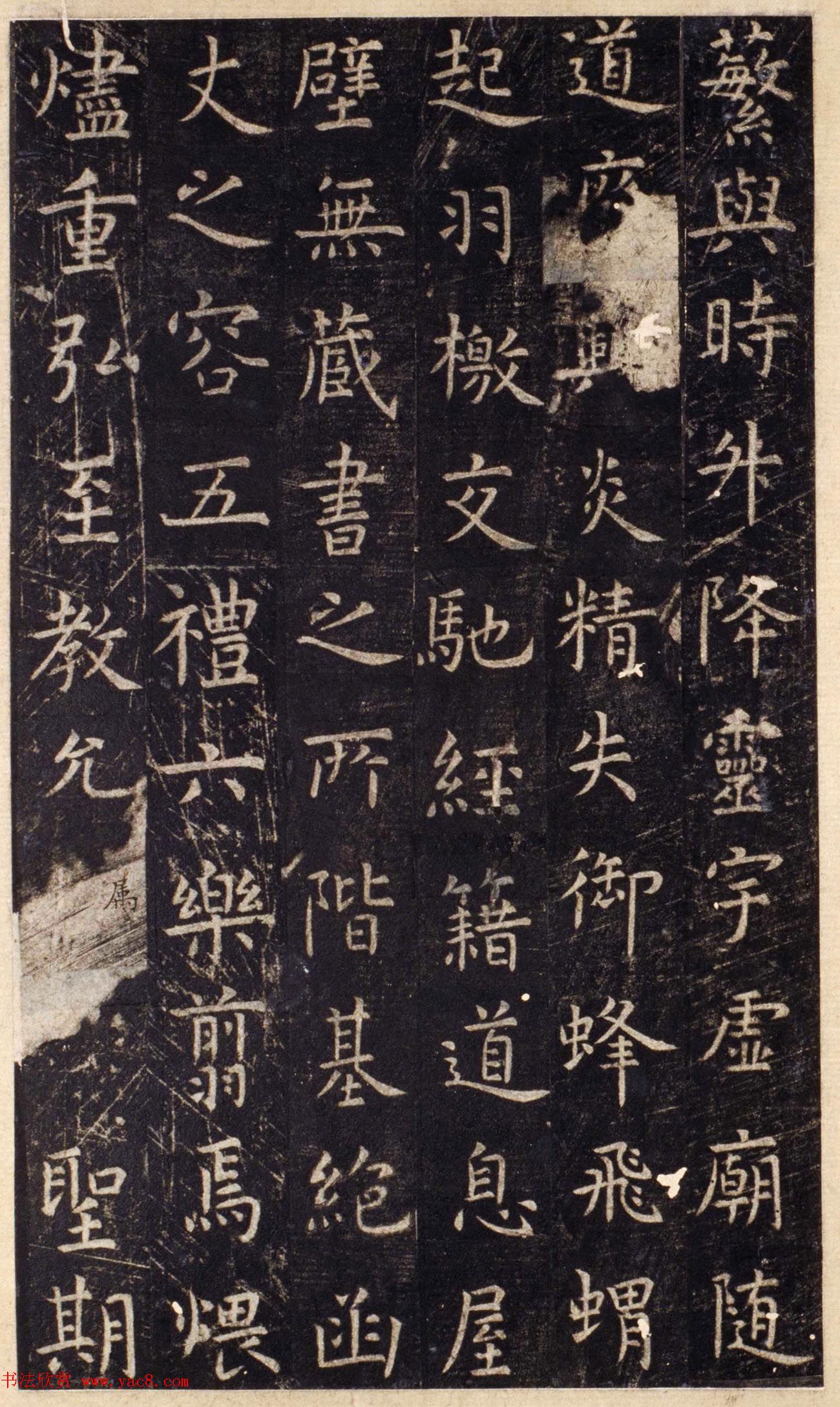 唐代虞世南楷书《孔子庙堂碑》北宋拓陕西本