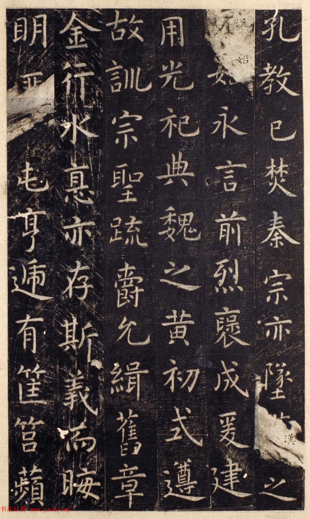 唐代虞世南楷书《孔子庙堂碑》北宋拓陕西本