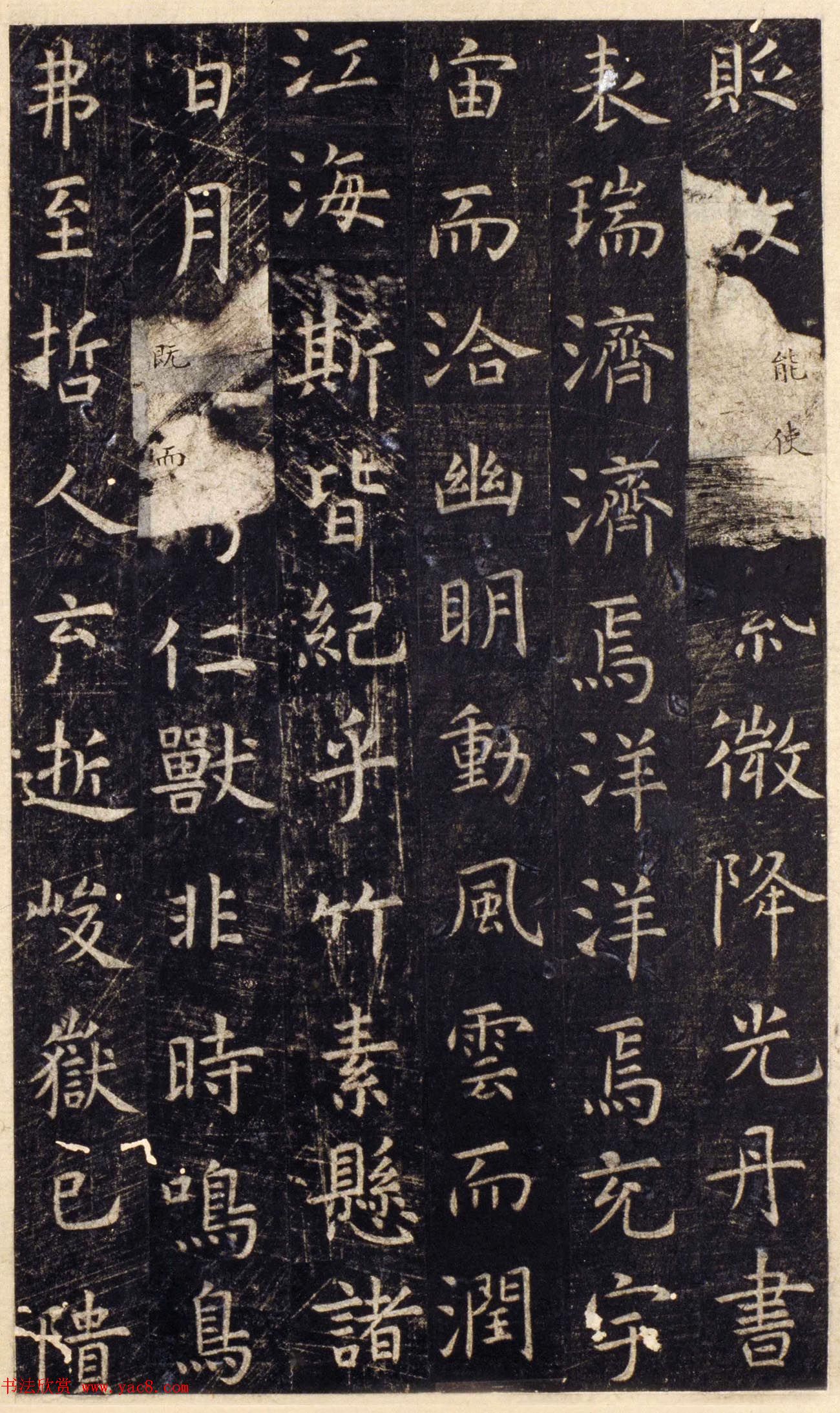 唐代虞世南楷书《孔子庙堂碑》北宋拓陕西本