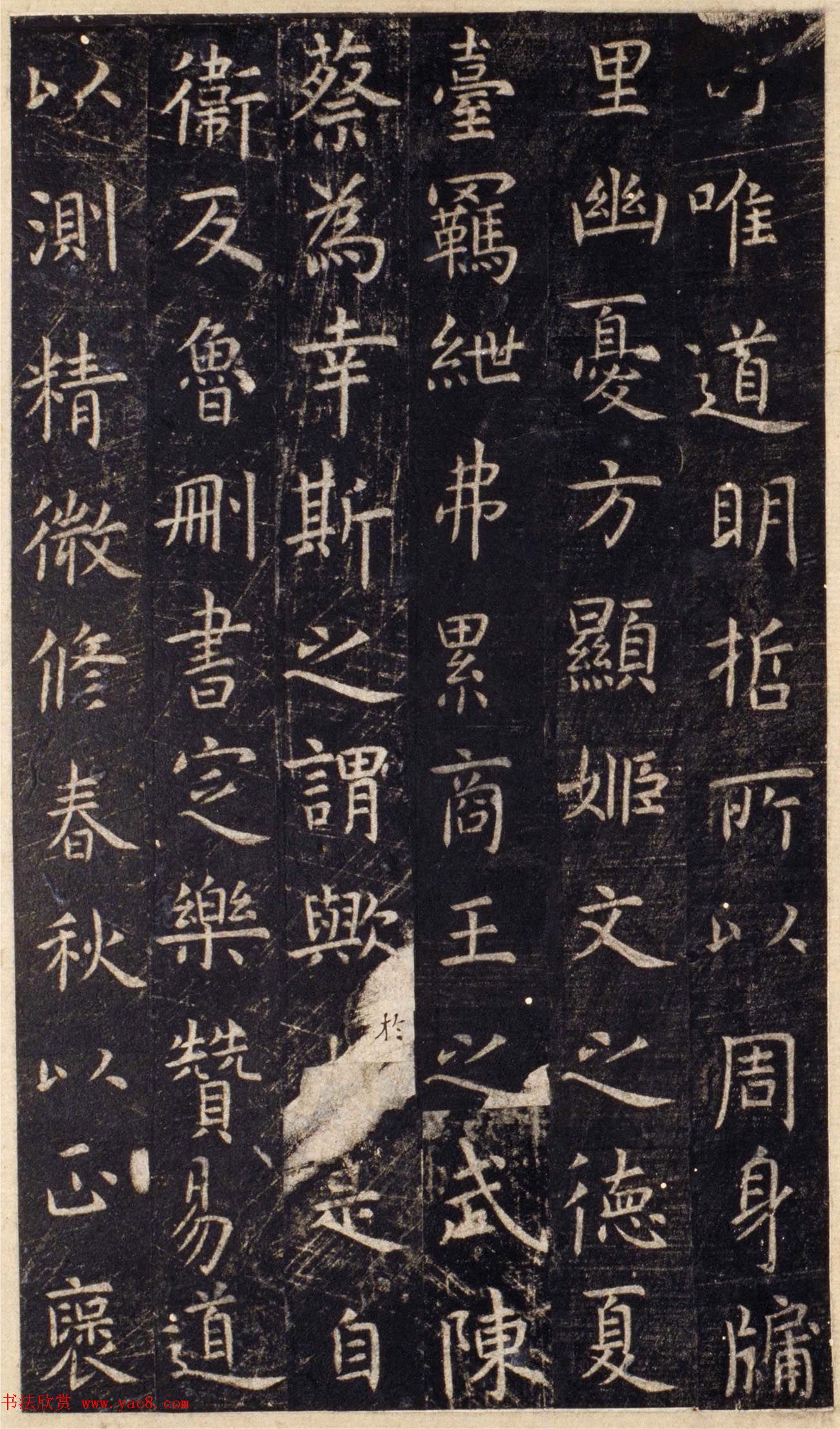 唐代虞世南楷书《孔子庙堂碑》北宋拓陕西本