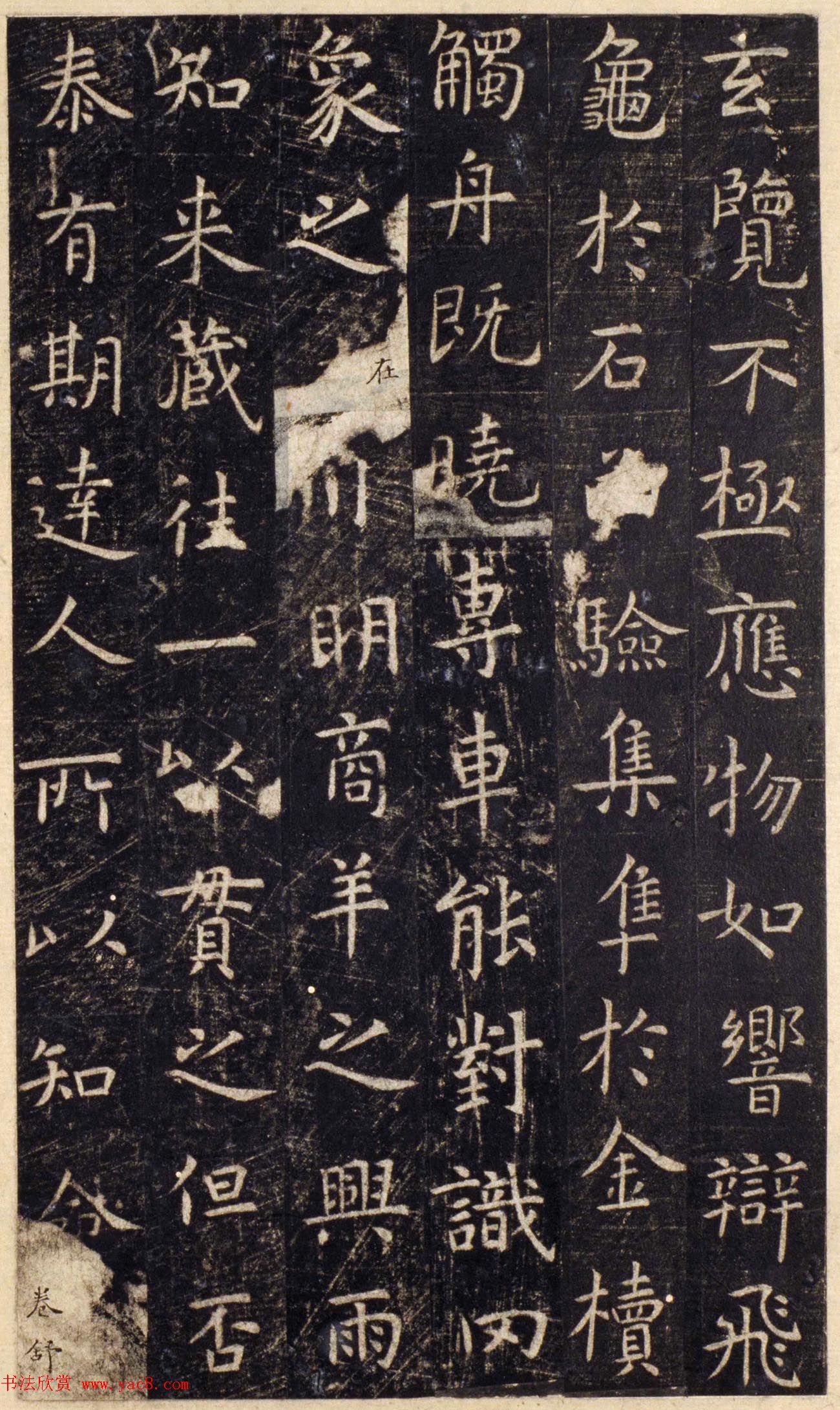 唐代虞世南楷书《孔子庙堂碑》北宋拓陕西本