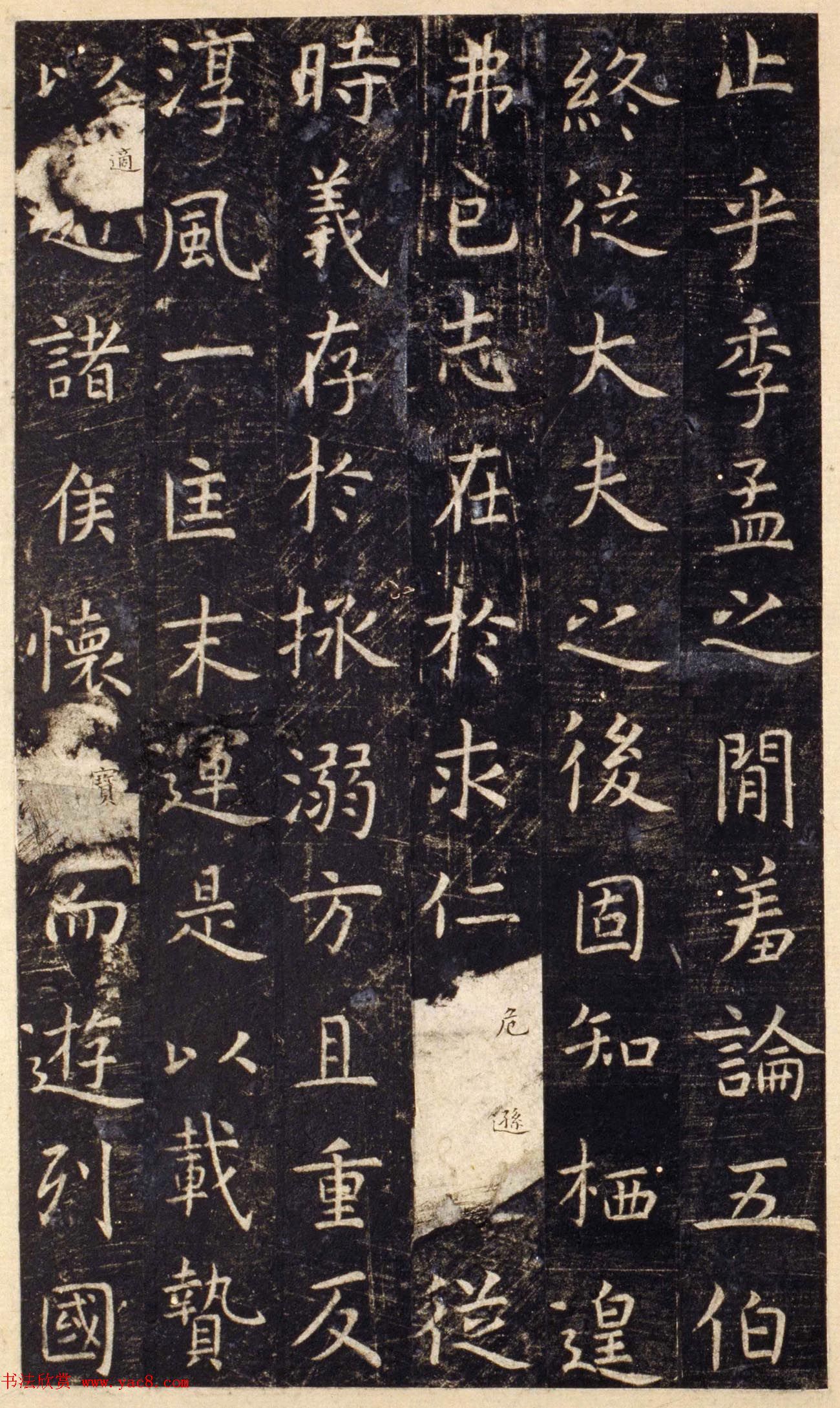 唐代虞世南楷书《孔子庙堂碑》北宋拓陕西本