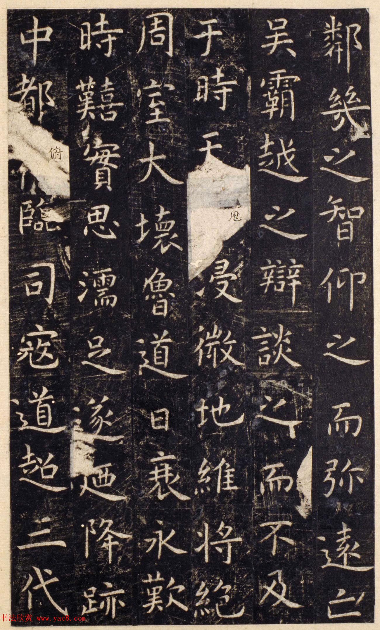 唐代虞世南楷书《孔子庙堂碑》北宋拓陕西本