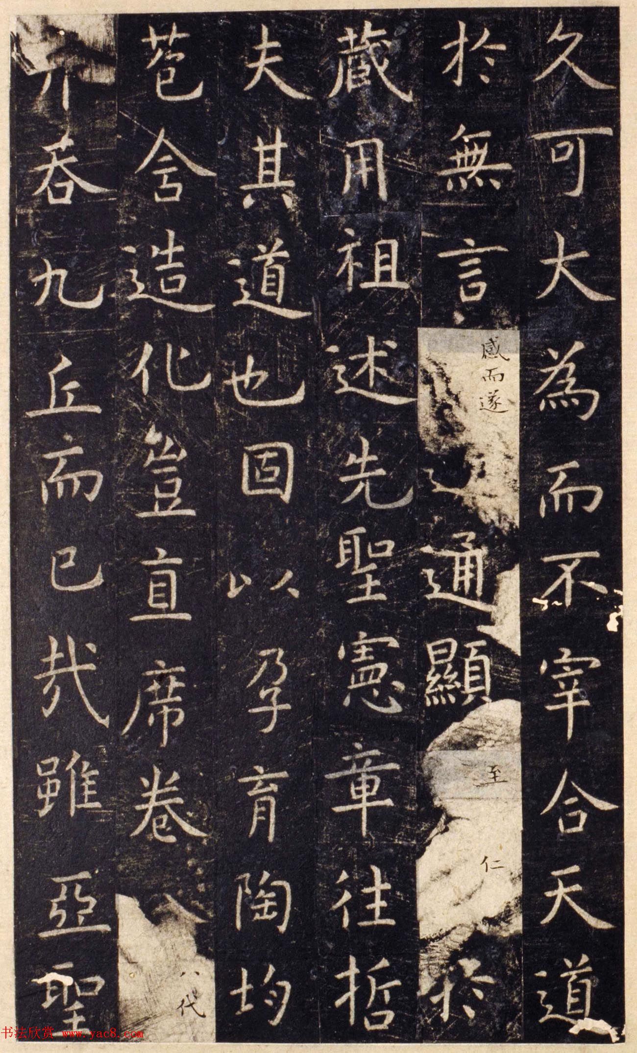 唐代虞世南楷书《孔子庙堂碑》北宋拓陕西本