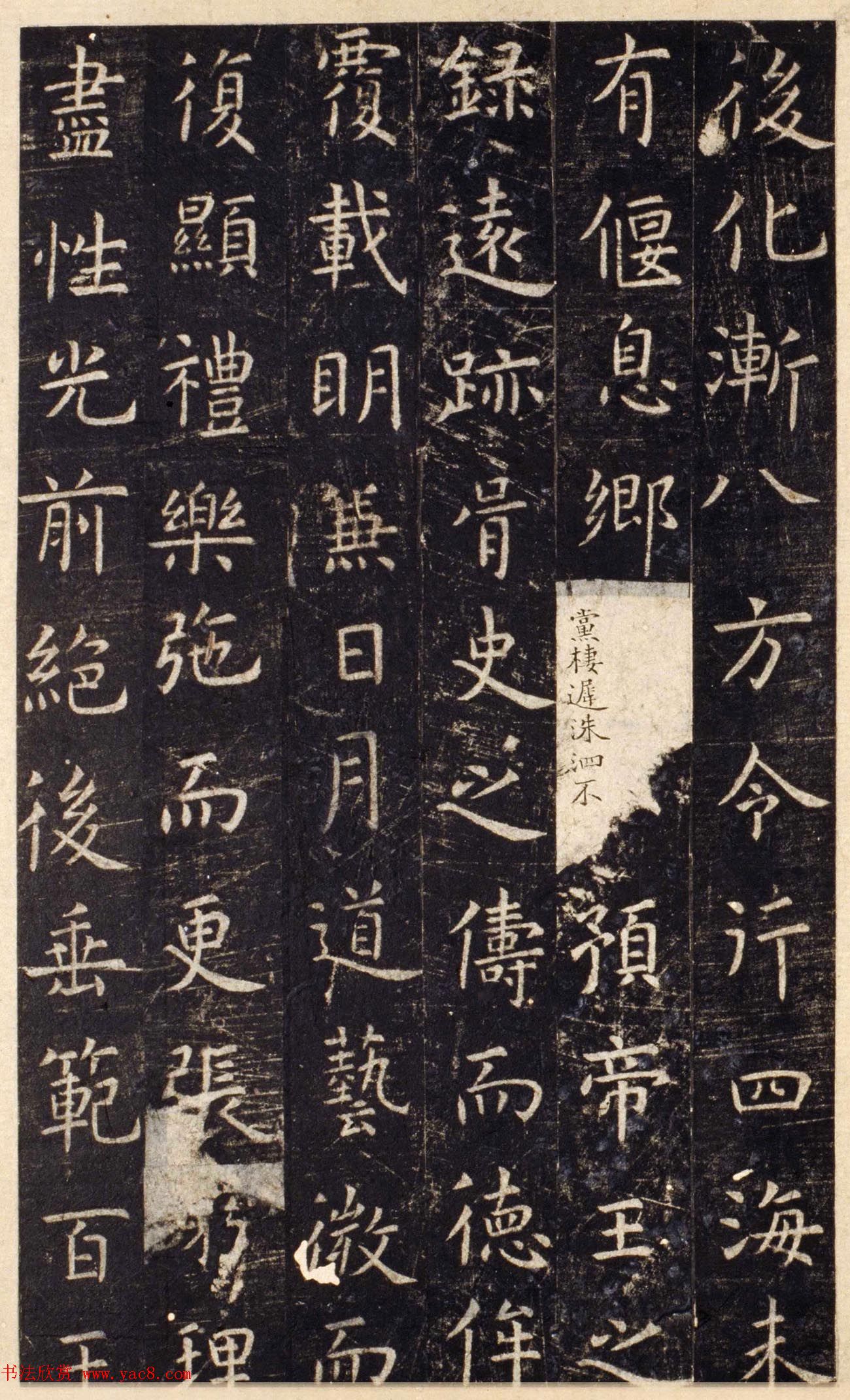 唐代虞世南楷书《孔子庙堂碑》北宋拓陕西本