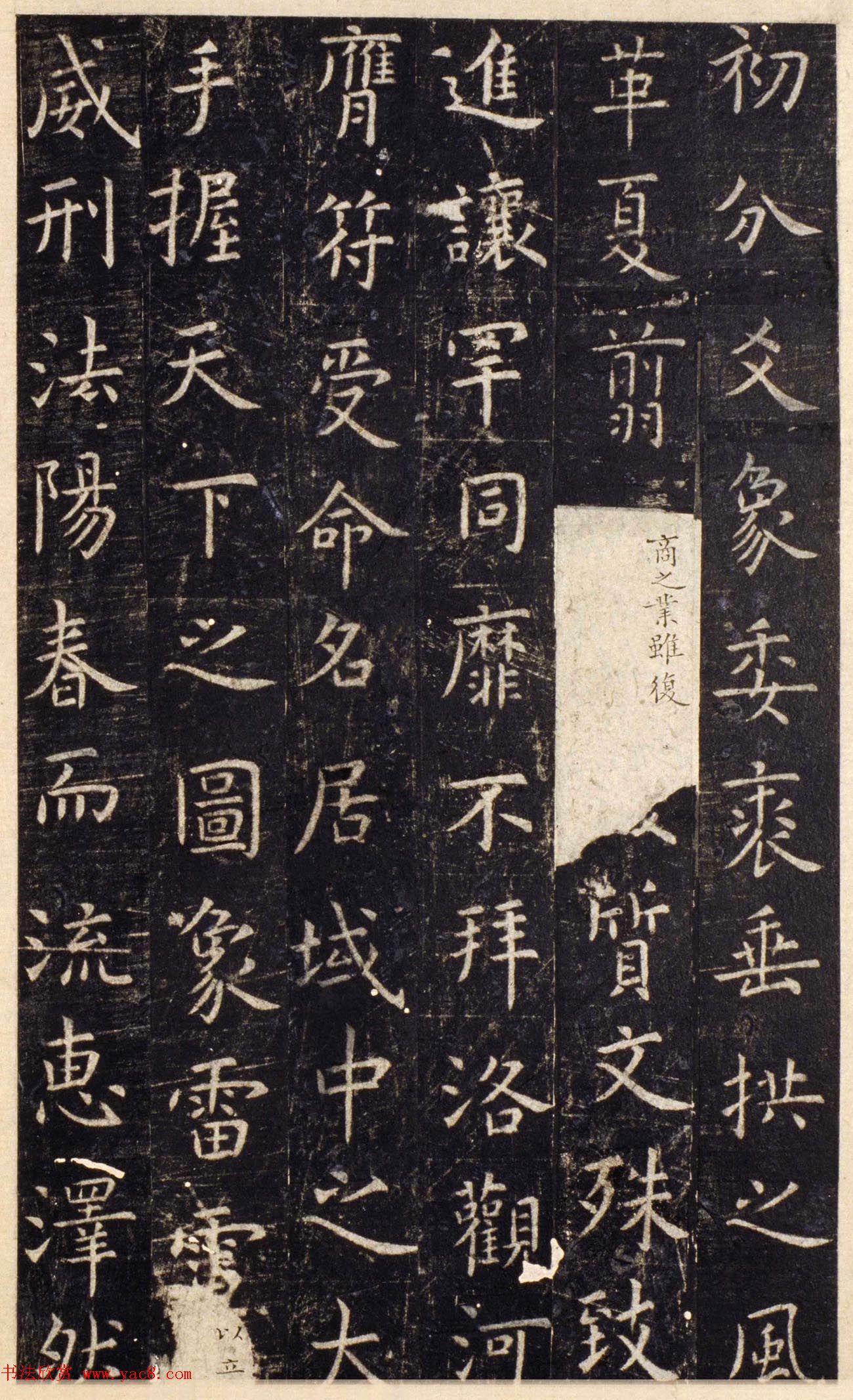 唐代虞世南楷书《孔子庙堂碑》北宋拓陕西本