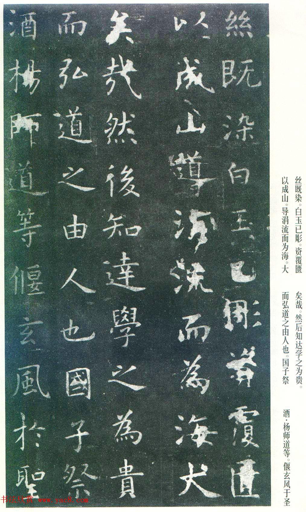 虞世南楷书《孔子庙堂碑》唐拓本_日本三井藏