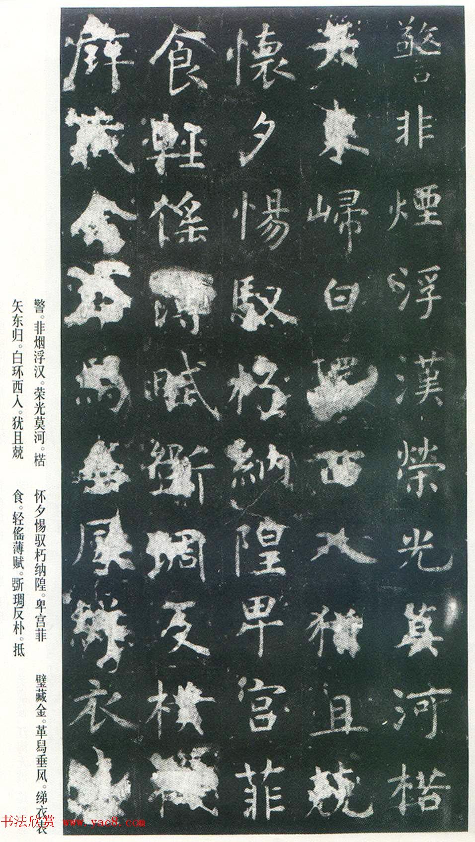 虞世南楷书《孔子庙堂碑》唐拓本_日本三井藏