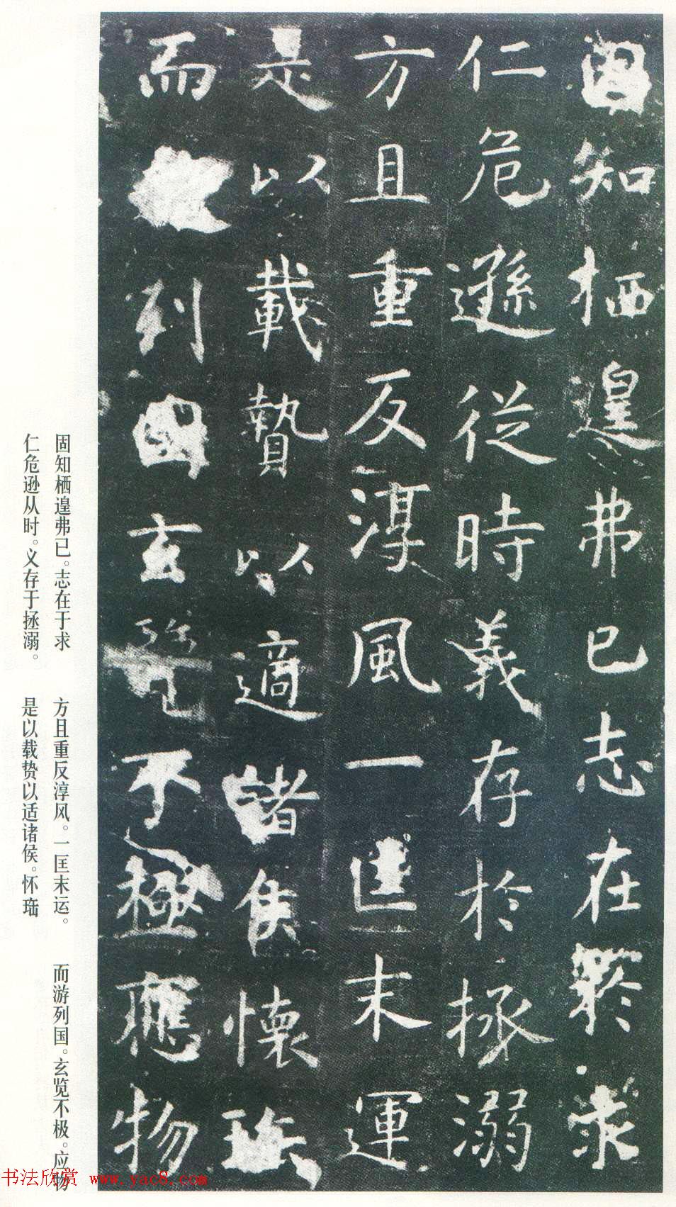 虞世南楷书《孔子庙堂碑》唐拓本_日本三井藏