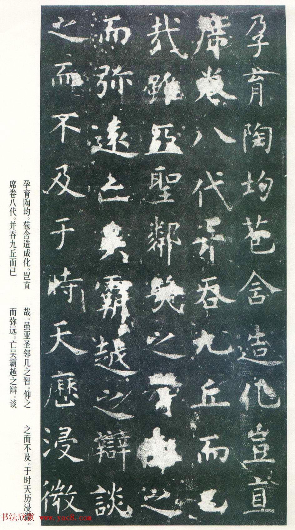 虞世南楷书《孔子庙堂碑》唐拓本_日本三井藏