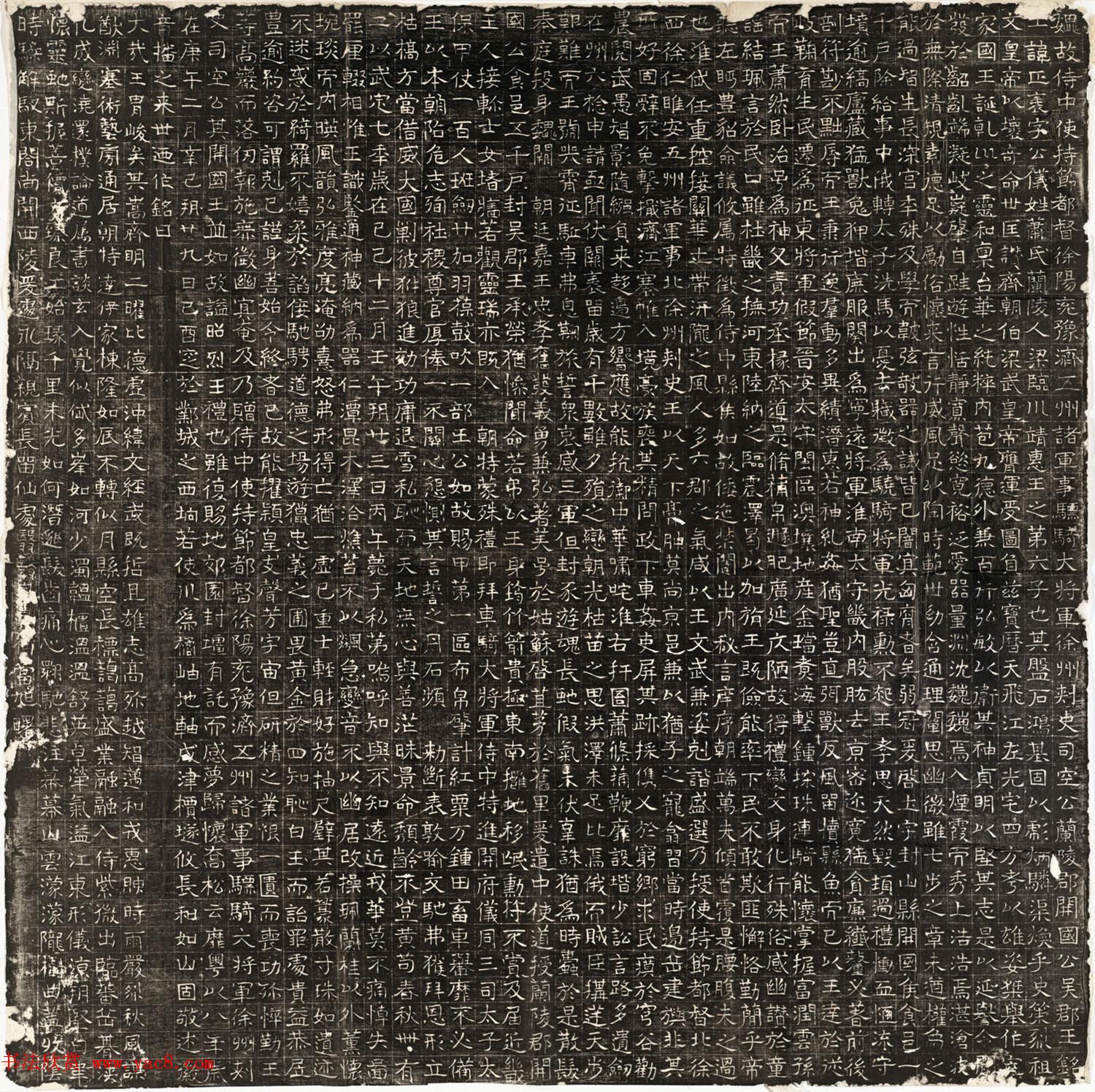 东魏楷隶石刻萧正表墓志并盖