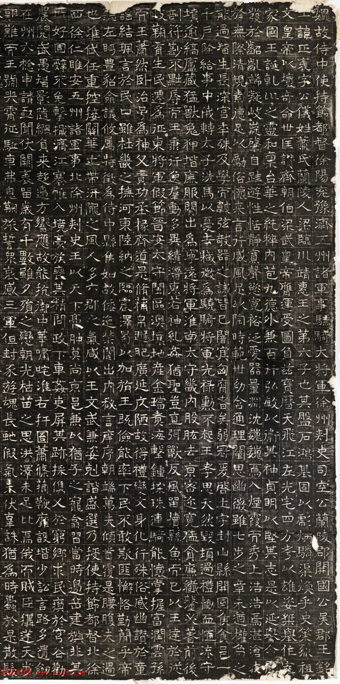 东魏楷隶石刻萧正表墓志并盖