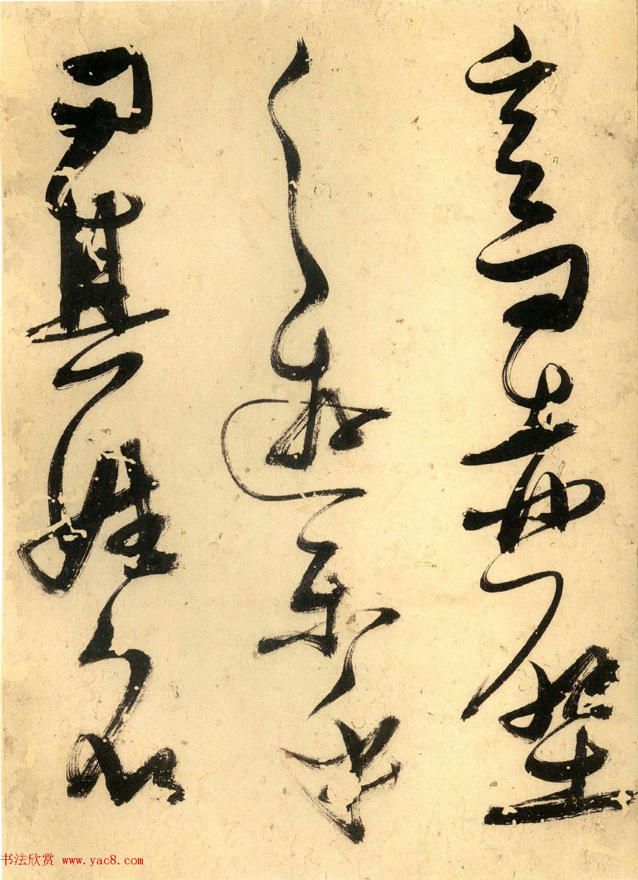 高清书法图书《张瑞图后赤壁赋》日本出版