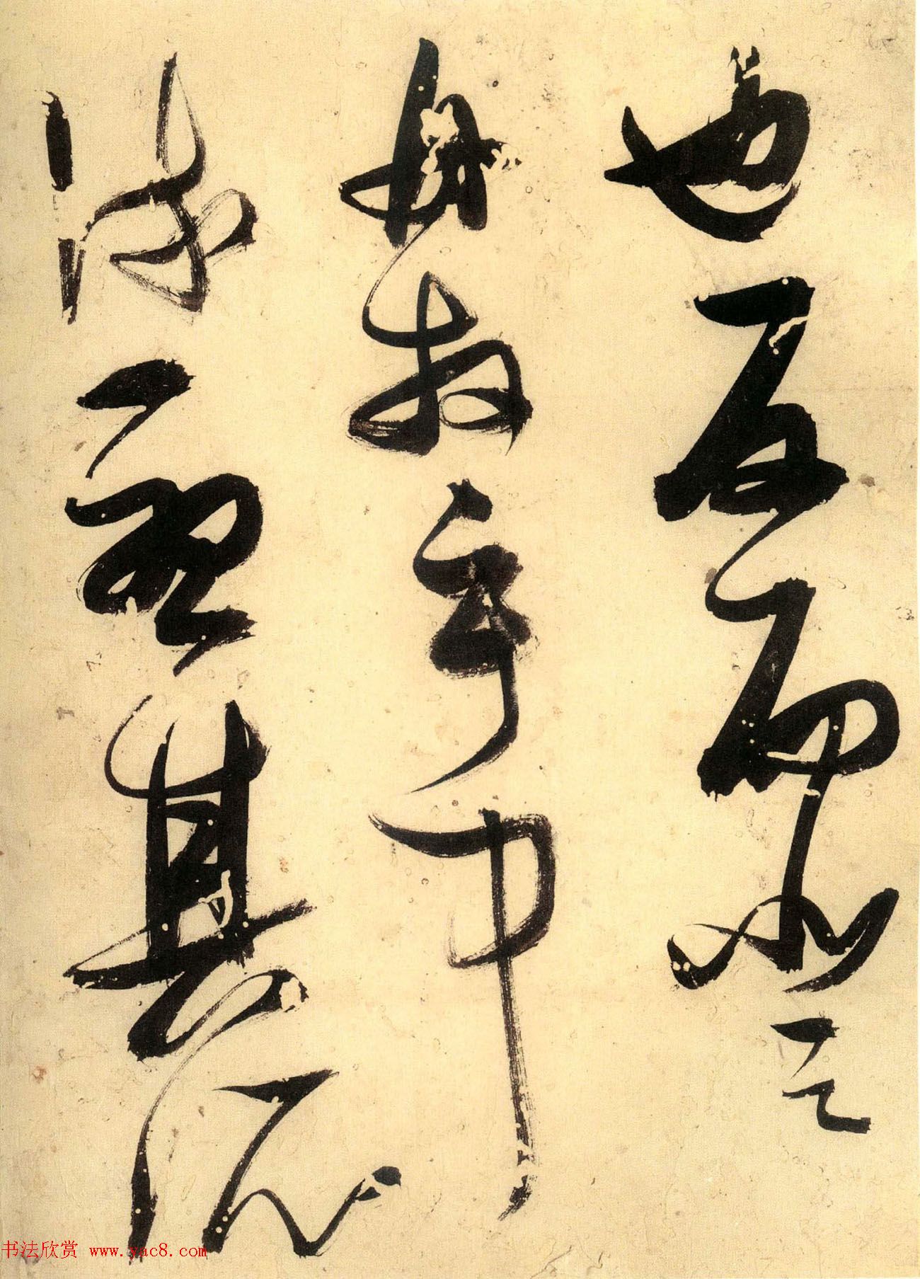 高清书法图书《张瑞图后赤壁赋》日本出版