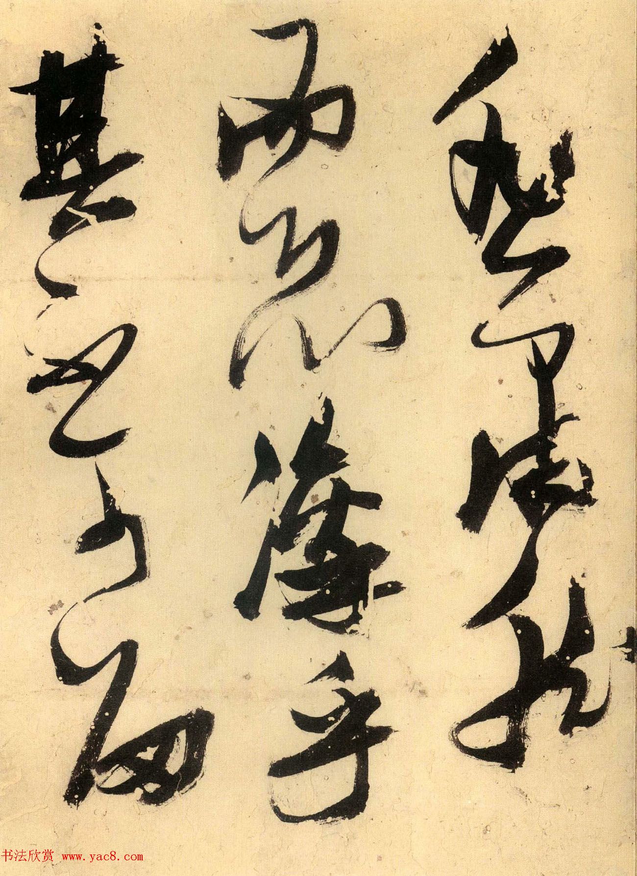 高清书法图书《张瑞图后赤壁赋》日本出版